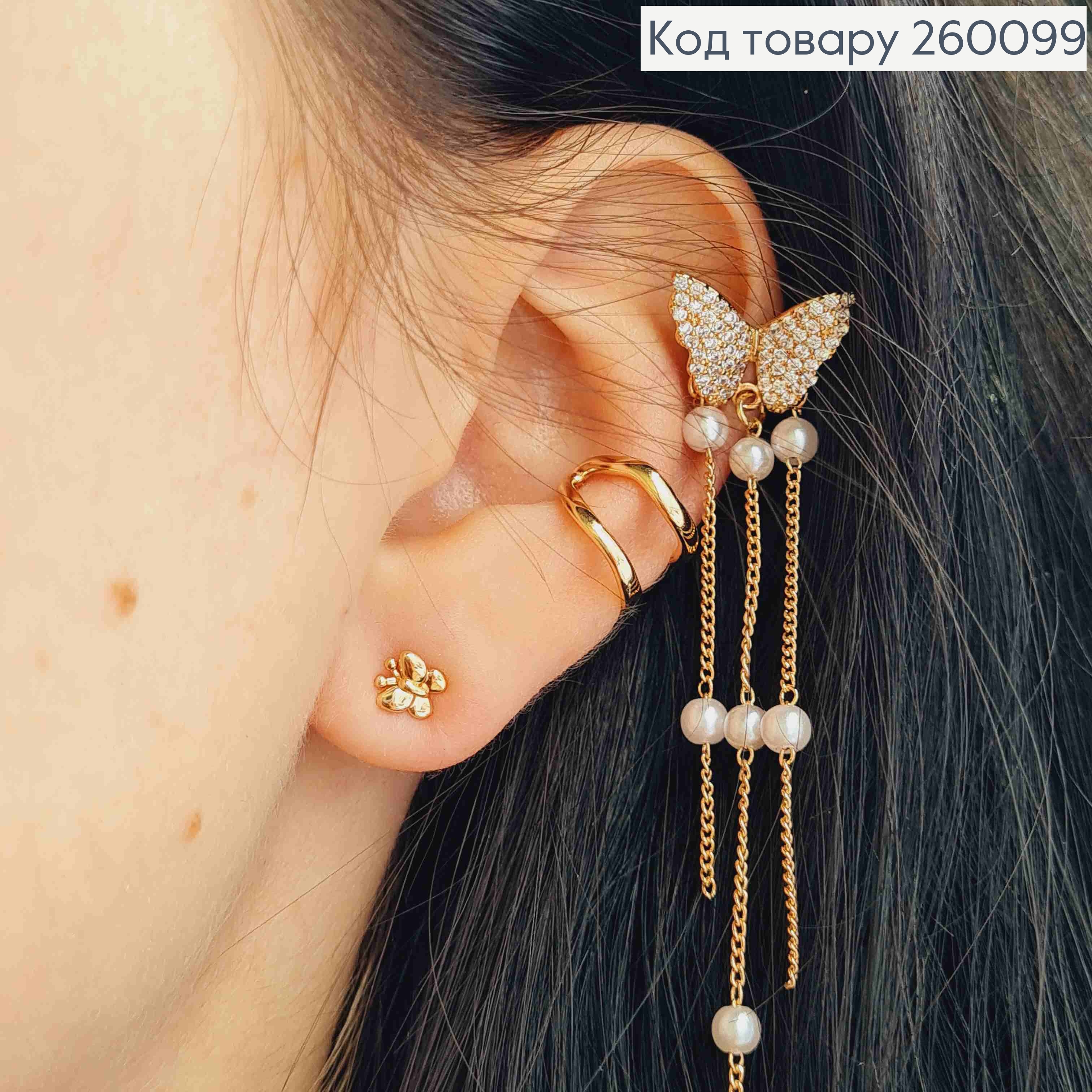 Набор серьг, Кафы(2шт)+Гвозди(1шт), БАБОЧКА с камешками и бусинками,золотого цвета, Сталь 260099 фото 1