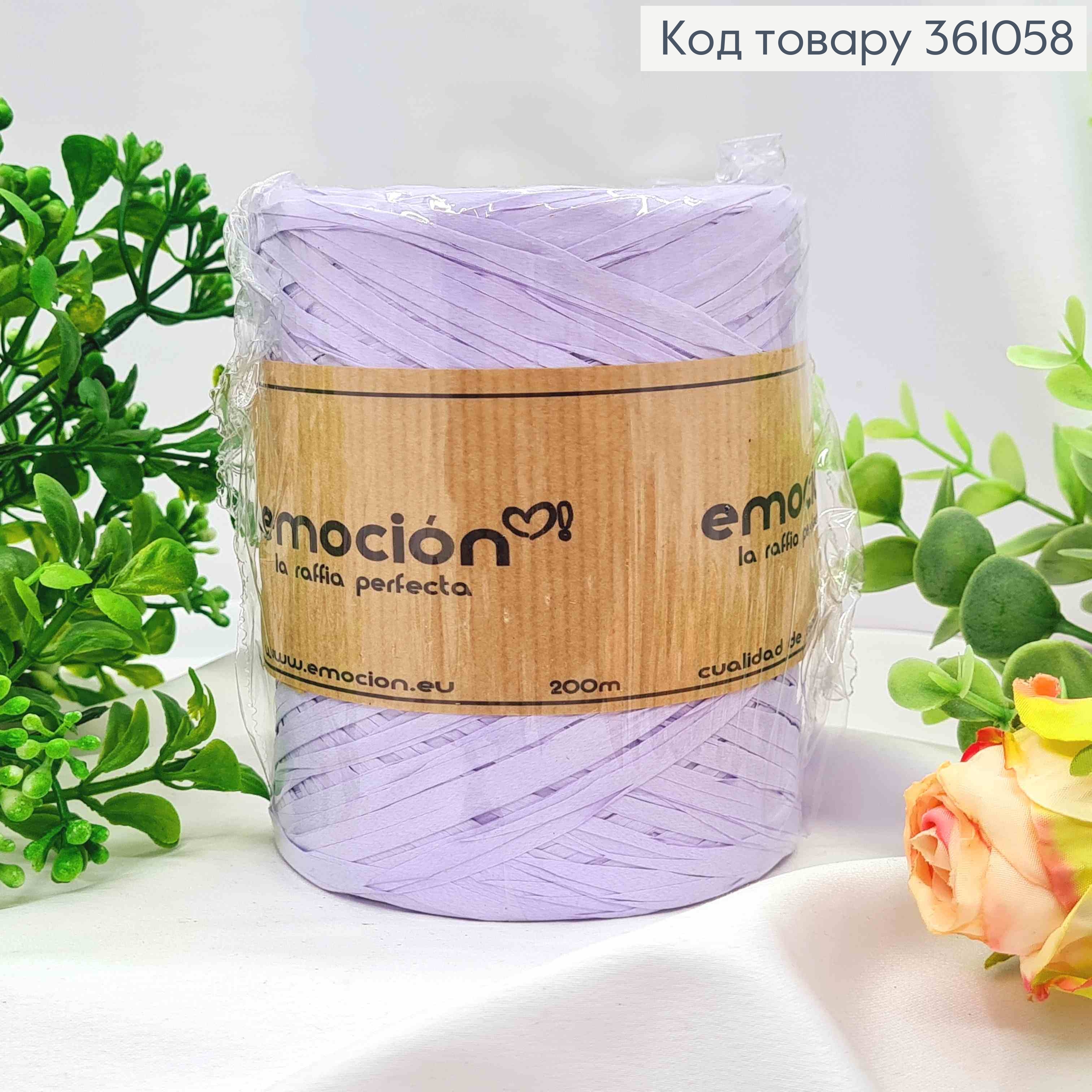 Рафия в мотке, СИРЕНЕВАЯ (цвет 16), 200 метров, производитель Польша 361058 фото 1