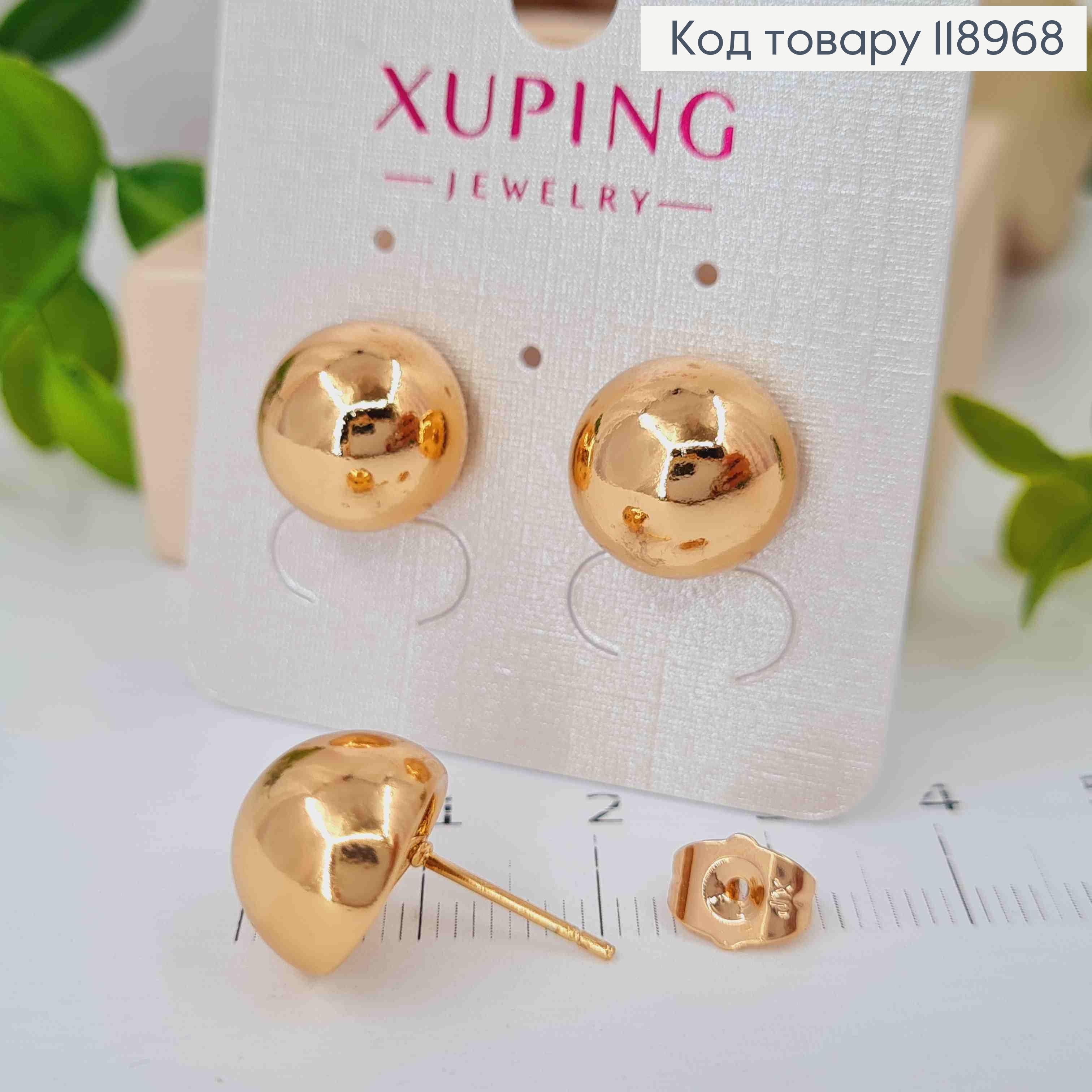 Серьги гвоздики "Полушарие", длина 1,3см, Xuping 18K 118968 фото 1