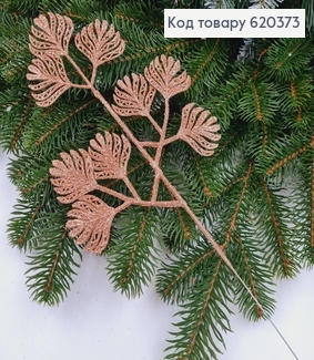 Гілка декоративна КАПУЧІНО блиск, 35см 620373 фото