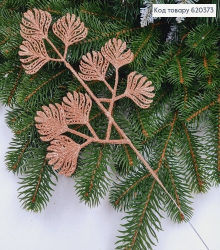 Гілка декоративна КАПУЧІНО блиск, 35см 620373 фото 1