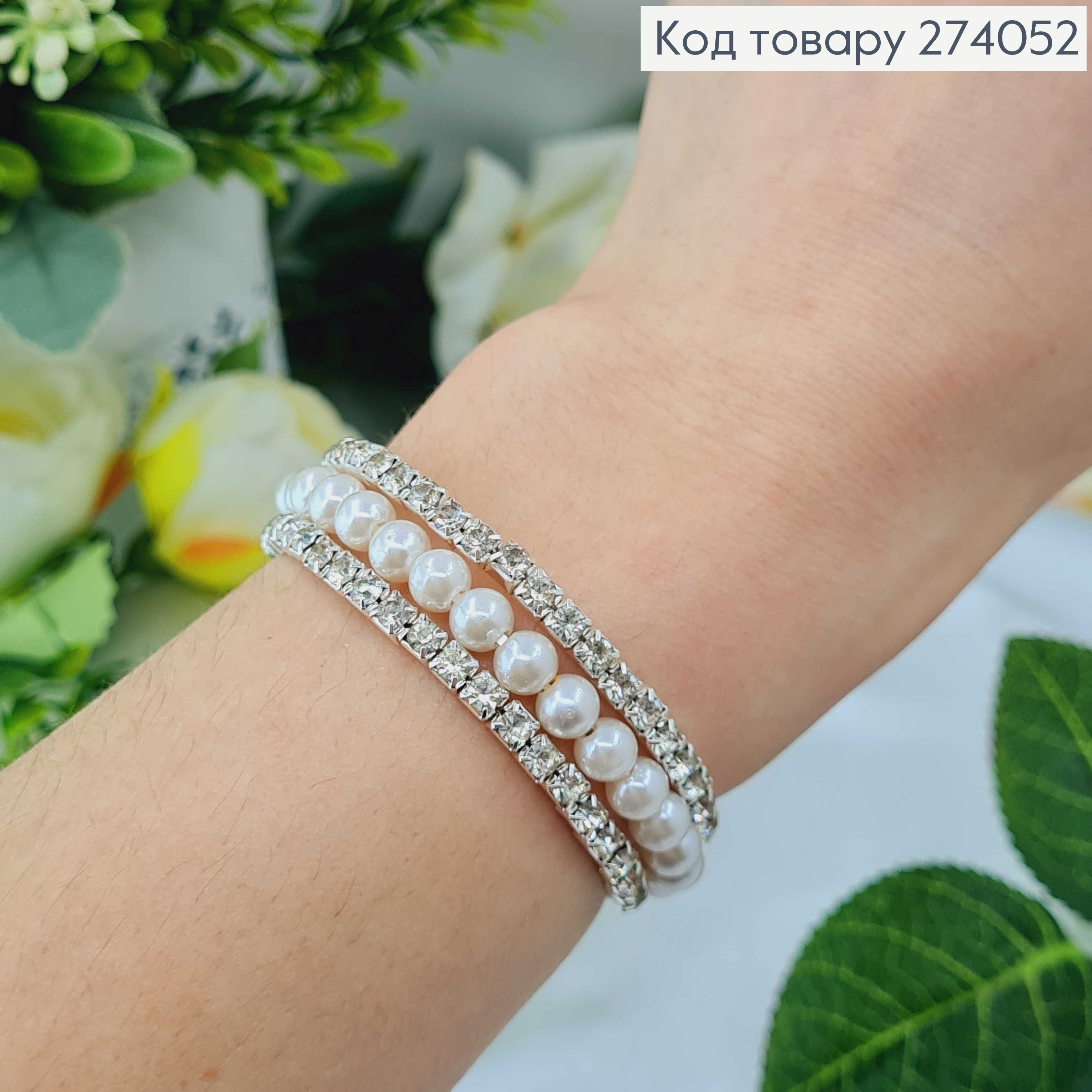 Браслет с жемчужинками та камнями 274052 фото 2