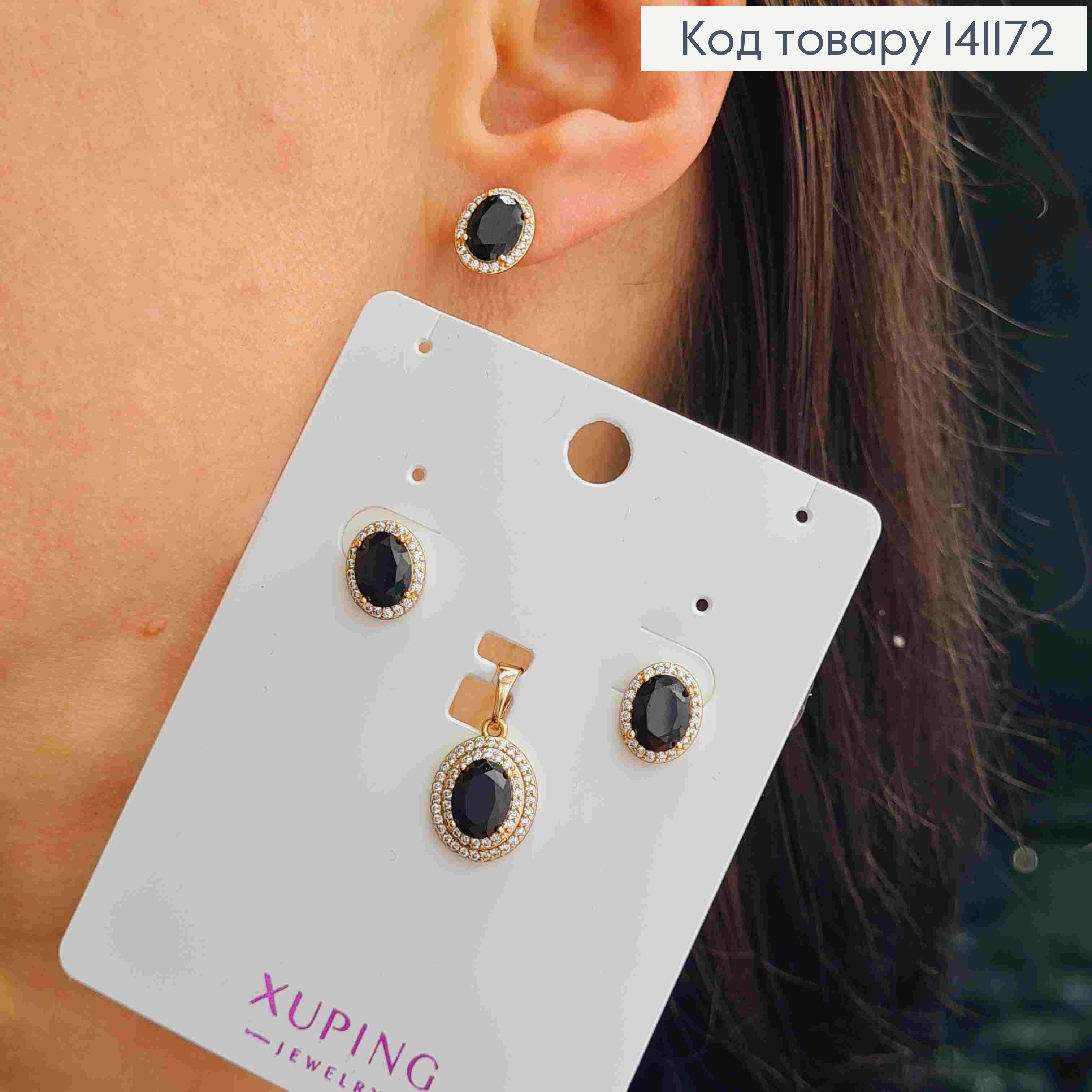 Набор: с Черным камнем и блестящими камешками, серьги гвозди(1см), кулон(1,5см), xuping 18к. 141172 фото 2
