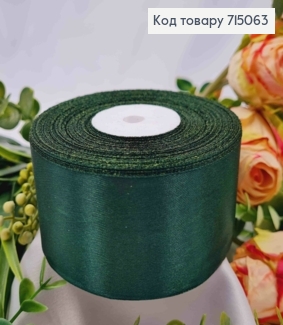 Стрічка атласна СМАРАГДОВА (колір 73), ширина 5см, довжина 36 ярдів (33м) 715063 фото