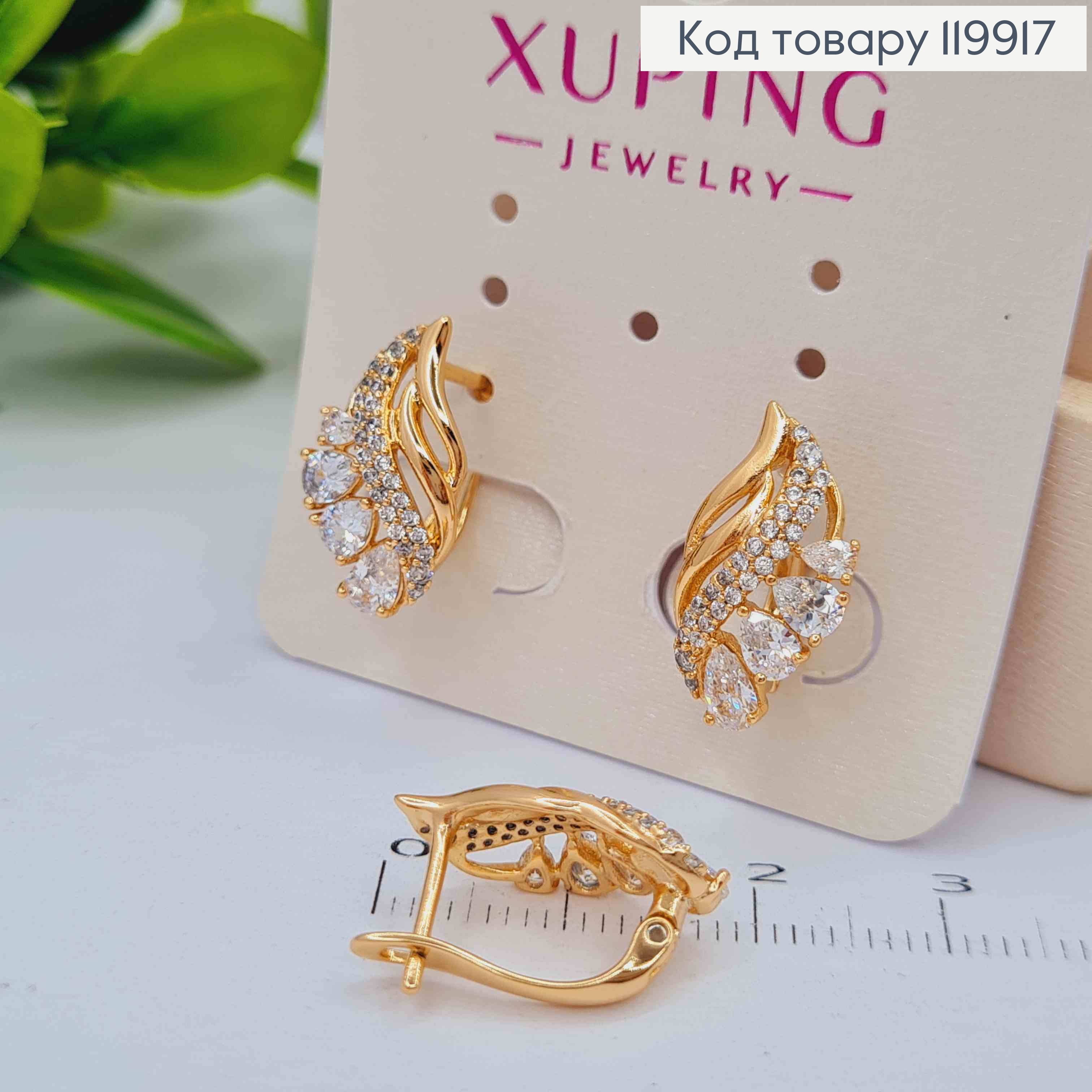 Серьги "Листочки" украшены Блестящими камнями, 1,8см, английская застежка, Xuping 18К. 119917 фото 2