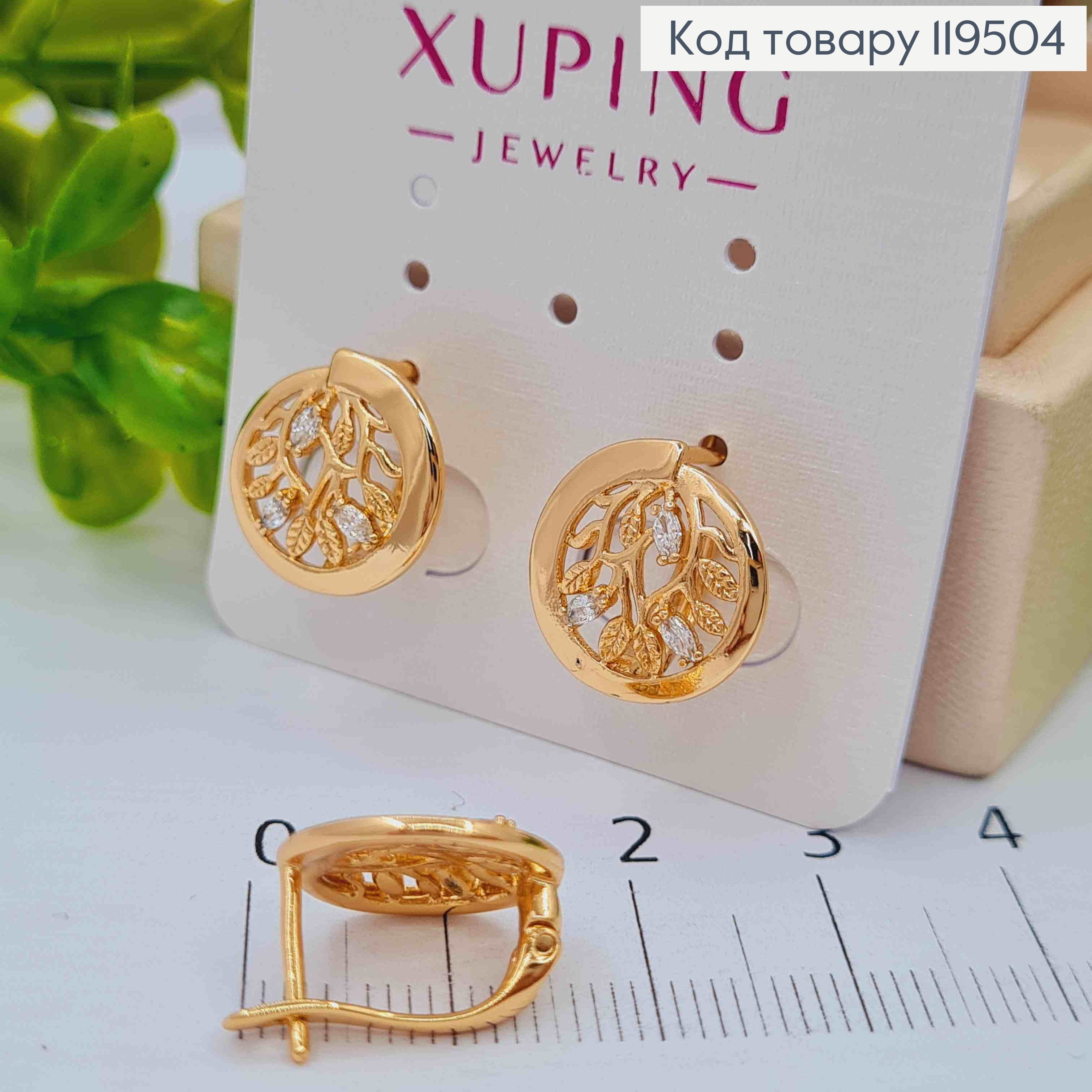 Серьги "Веточка" в оправе с Блестящими камешками, 1,4см, английская застежка, Xuping 18K 119504 фото 2