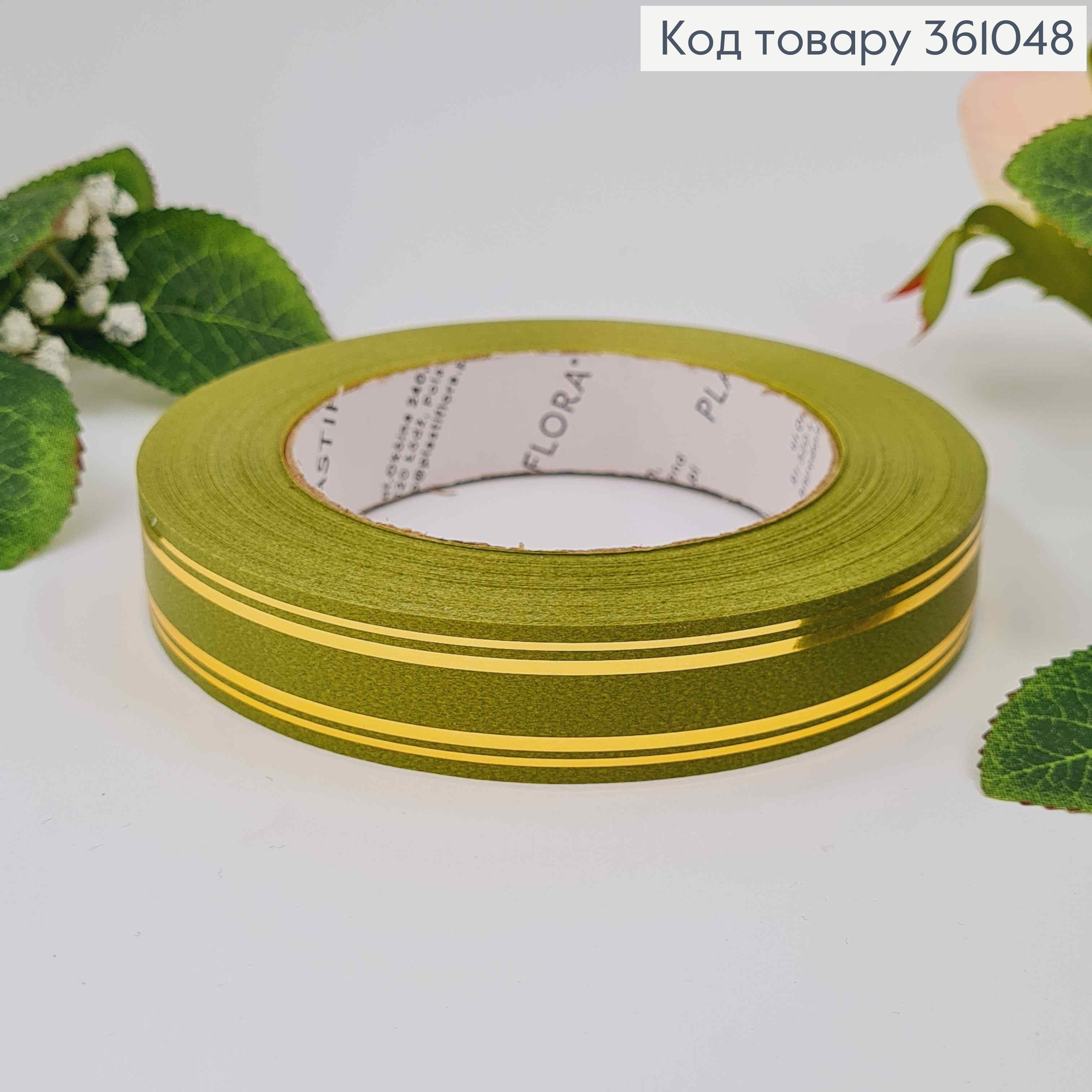 Лента полипропиленовая, ХАКИ, с золотым кантом, шир. 2см, дл. 50ярд. 361048 фото 2