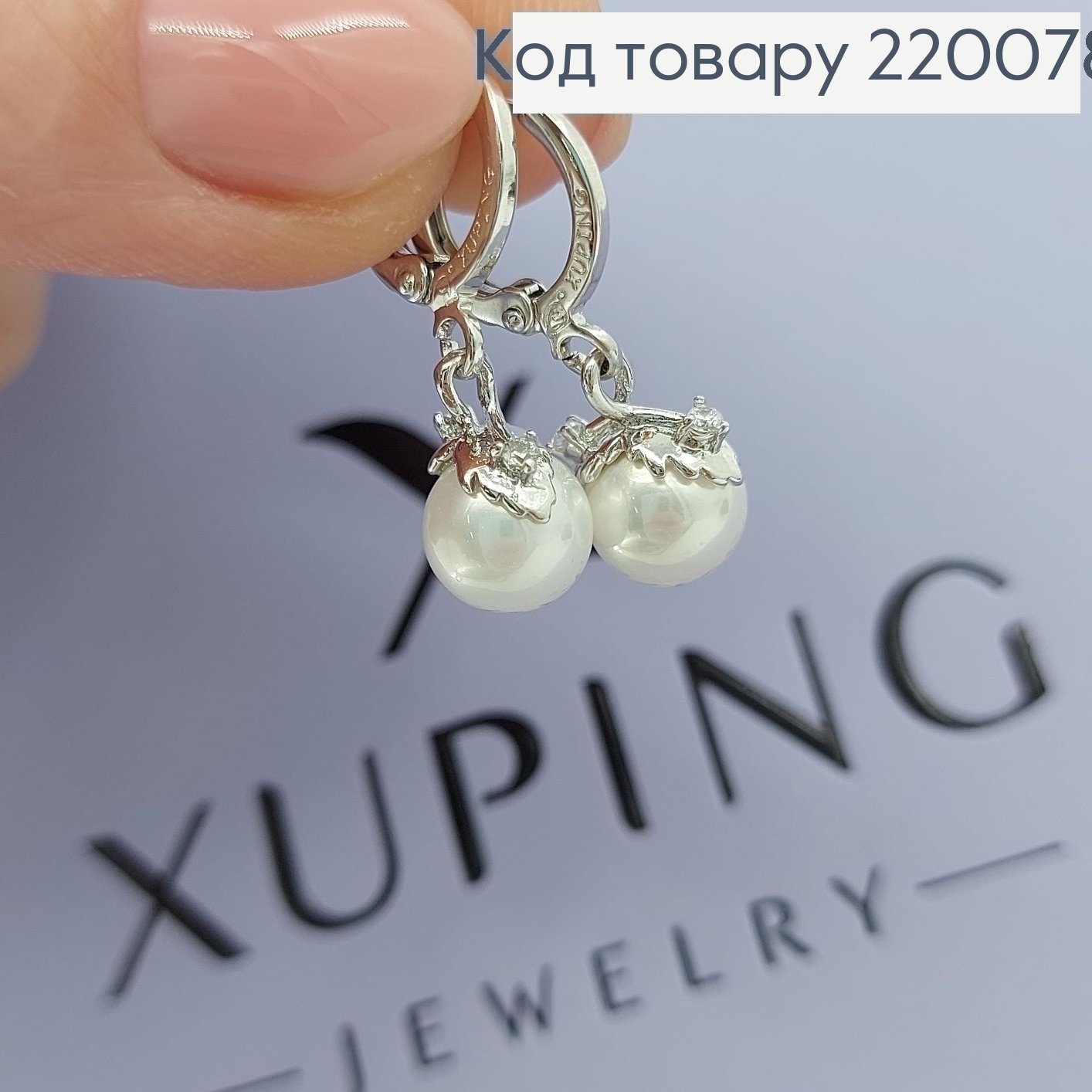 Набор   родированный   серьги  и  кулоном   с  жемчужиной серебро  Xuping 18K 220078 фото 2