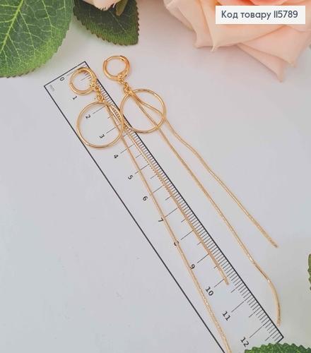 Серьги кольца, С подвеской кольцами и ниточками, 11см, Xuping 18K 115789 фото 1