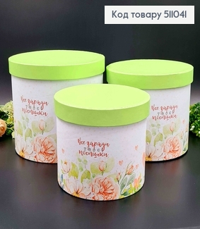 набор коробок, 3шт. "Все ради твоей улыбки", 17,5*20,5см, 16*18,5см, 14*16,5см 511041 фото