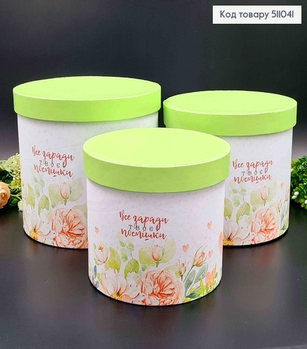 Набір коробок, 3шт. "Все заради твоєї посмішки", 17,5*20,5см, 16*18,5см, 14*16,5см 511041 фото 1