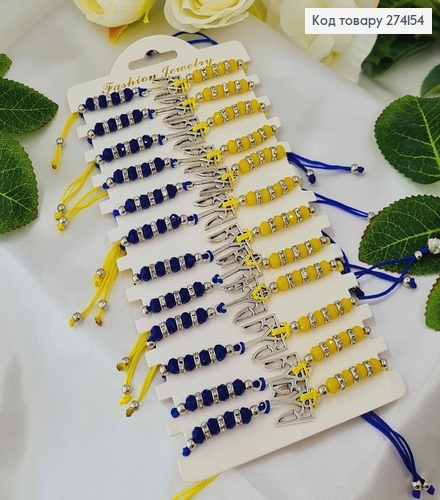 Браслет з Гербом та синьо-жовтими бусинками, на затяжках 274154 фото 1