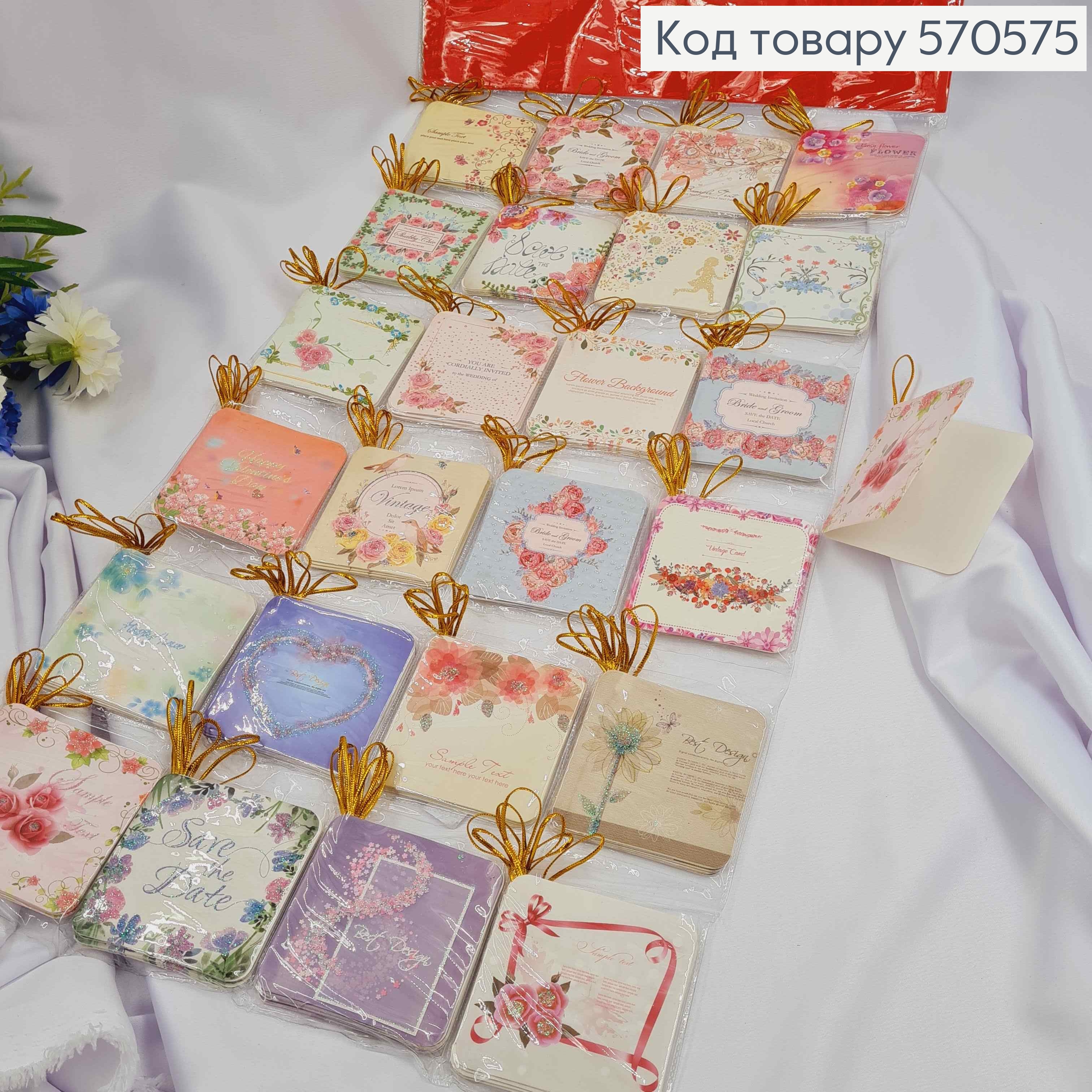 Набір міні листівок, 168шт/уп в асортименті, 7*7 см, Україна 570575 фото 1