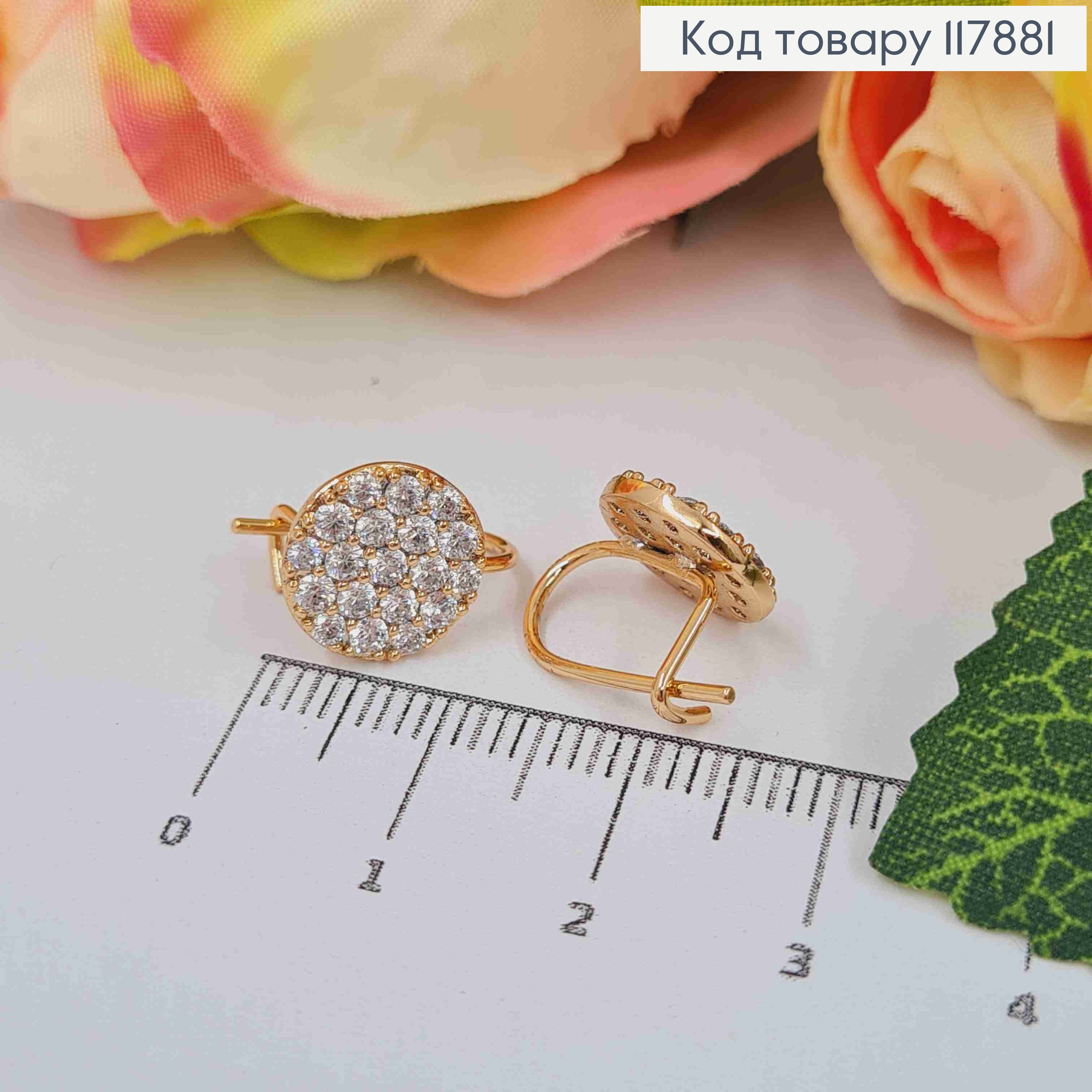 Серьги, круглая пластинка украшена Блестящими камешками, 1см, французская застежка, Xuping 18K 117881 фото 2
