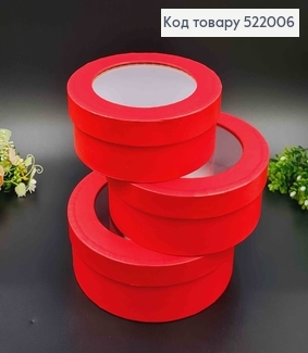 Набор Коробок 3шт, С прозрачным окошечком на крышке, Цвета в ассорт. 7*20, 6,5*18, 6*16см 522006 фото