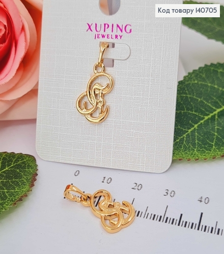 Кулон Астрактна Буква 1см Xuping 18K 140705 фото 1