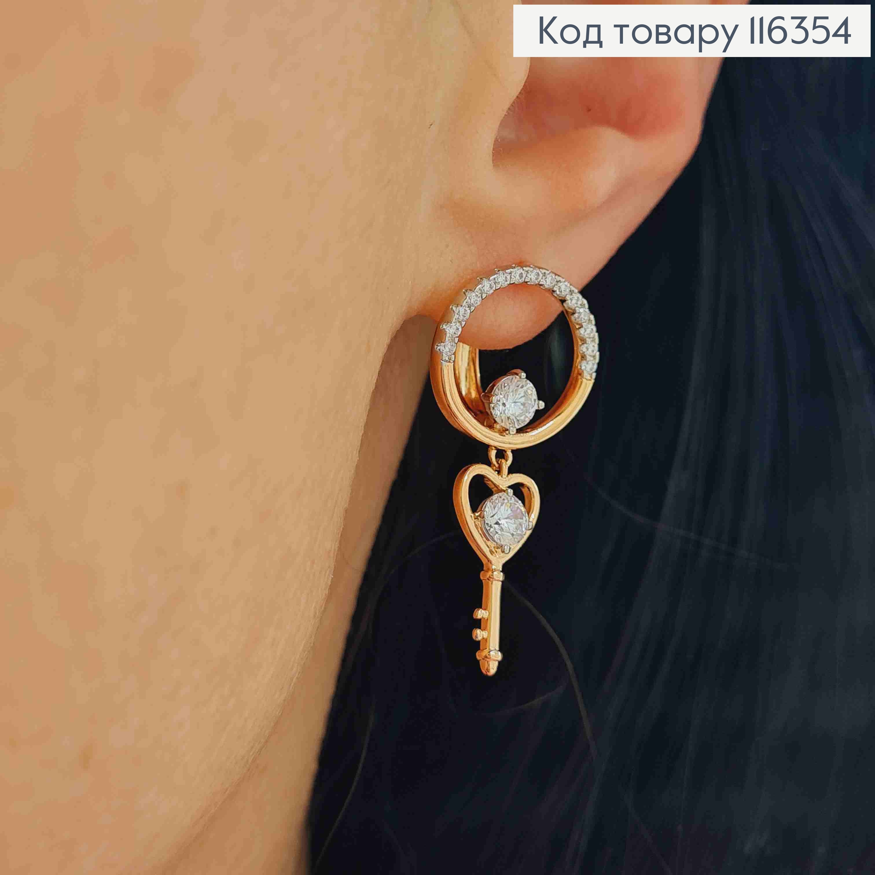 Серьги, Круги с камнем и асимметричными подвесками Ключиком и Замочком, 2см, англ. зам. Xuping 18K 116354 фото 2