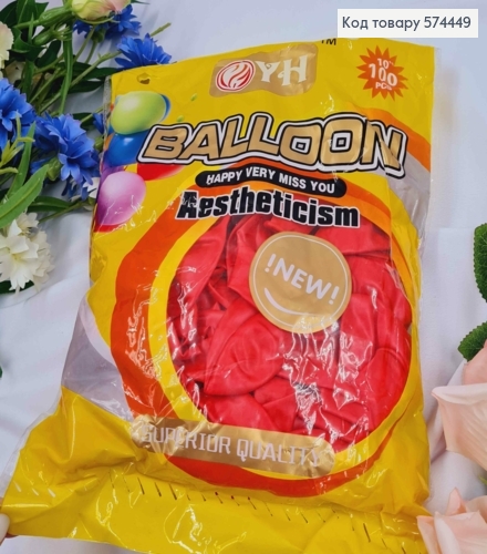 Воздушные шары латексные, Коралловые перламутровые 10", YH, 100шт/уп 574449 фото 1