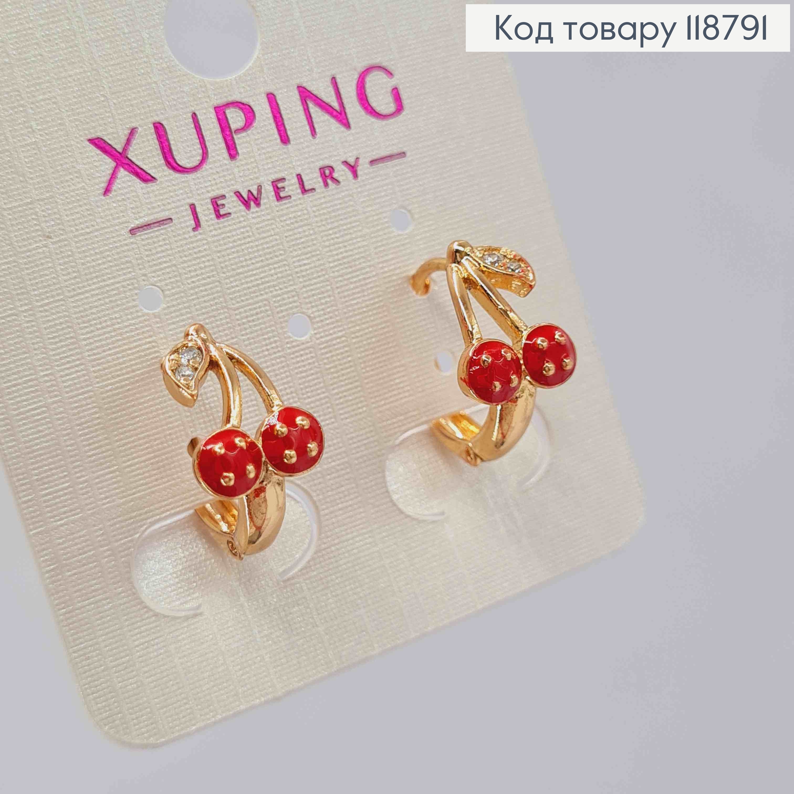 Серьги кольца (1,5см), "Спелые Вишни" с Блестящими камешками (1,2см), XUPING 18K 118791 фото 2