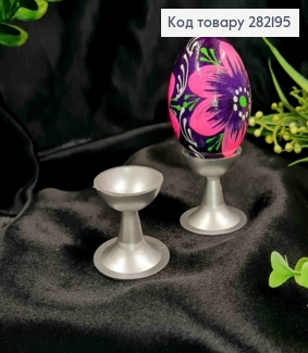 Підставка для Яйця (пластик), СРІБНОГО кольору, висота 3,8см, діаметр 3,4-4см 282195 фото