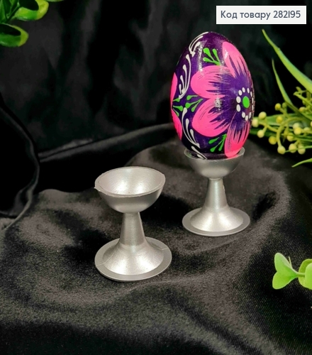 Підставка для Яйця (пластик), СРІБНОГО кольору, висота 3,8см, діаметр 3,4-4см 282195 фото 1