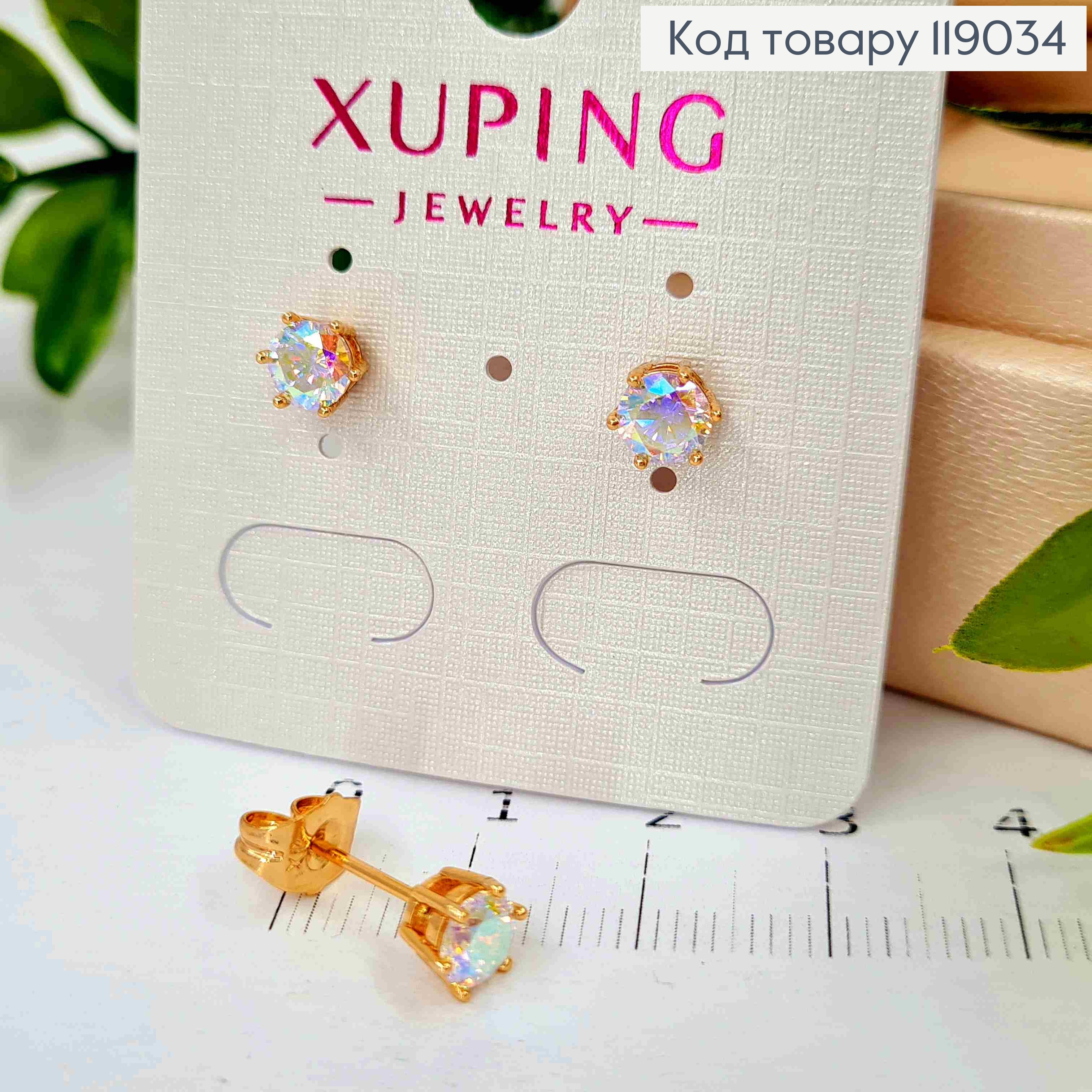 Серьги гвозди Блестящий камешек Хамелеон, 0,5см, Xuping 18К 119034 фото 1