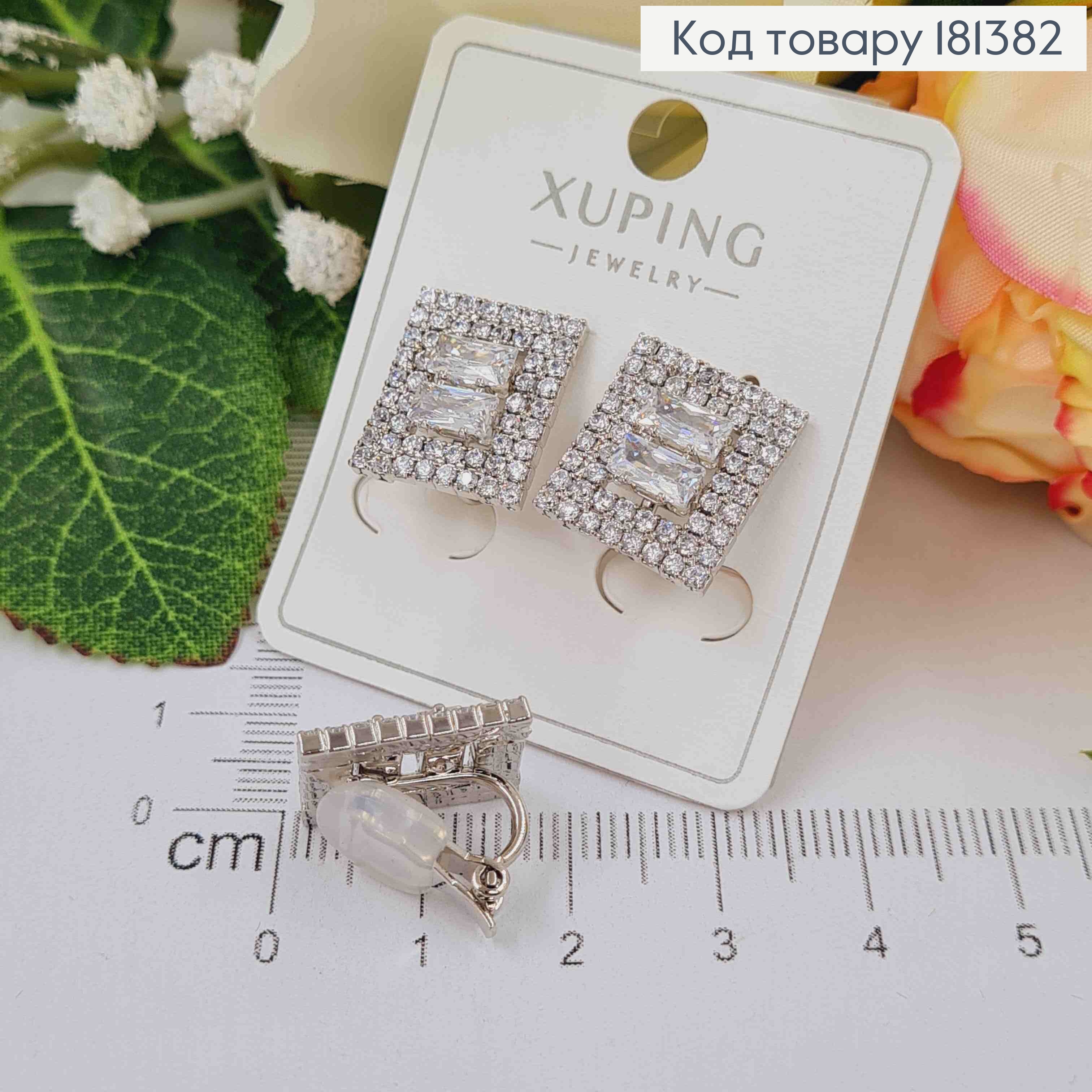 Кліпси родовані, прямокутна пластинка в камінцях, 1,5*1,8см, Xuping 181382 фото 1