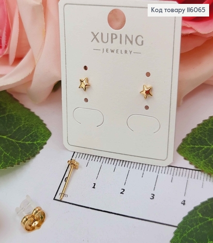 Серьги гвоздики, Звездочки, 4мм, Xuping 18K 116065 фото 1