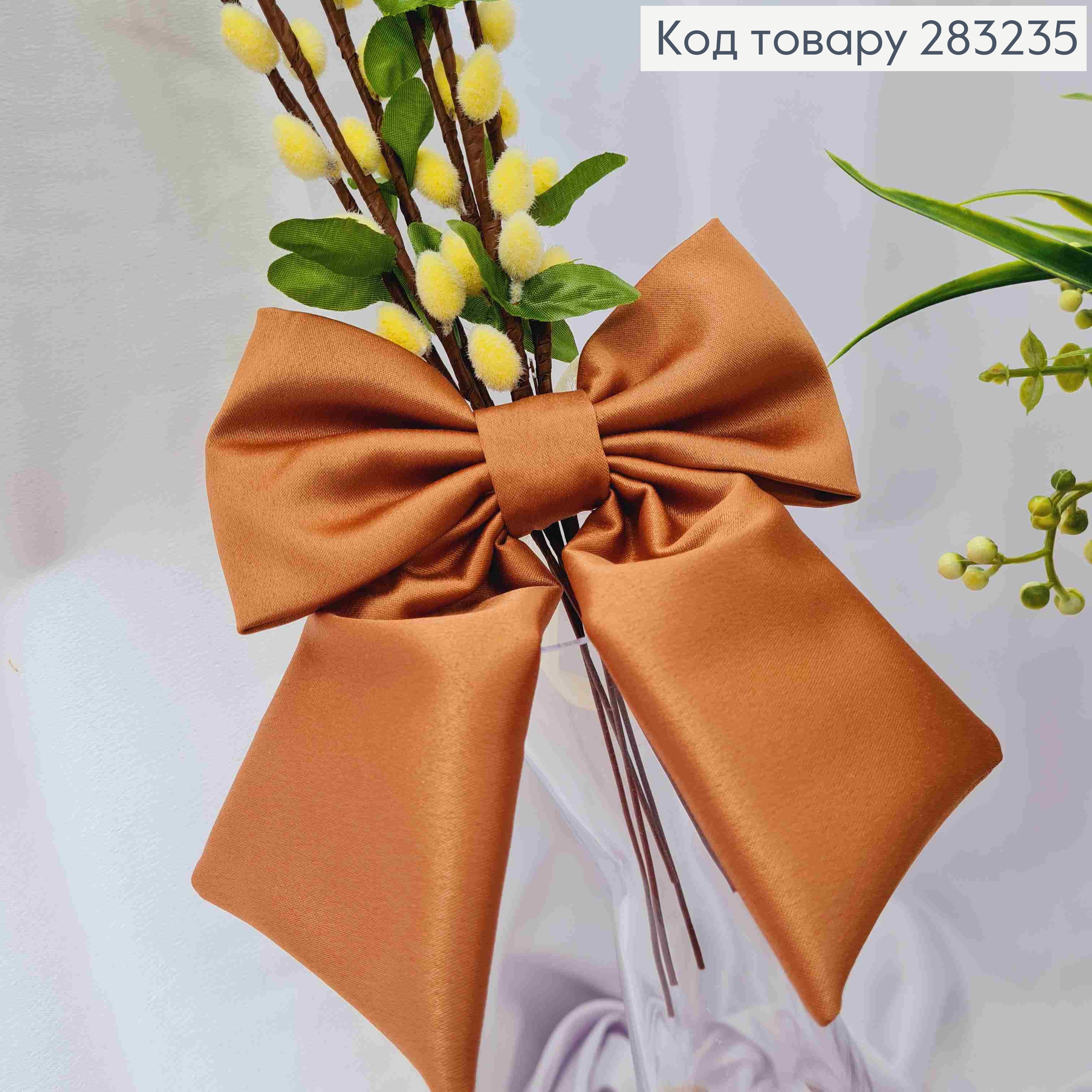 Повязка для корзины Бантик, цвета Кофе с молоком на завязках, плотный атлас, 13*17см, ручная работа 283235 фото 2