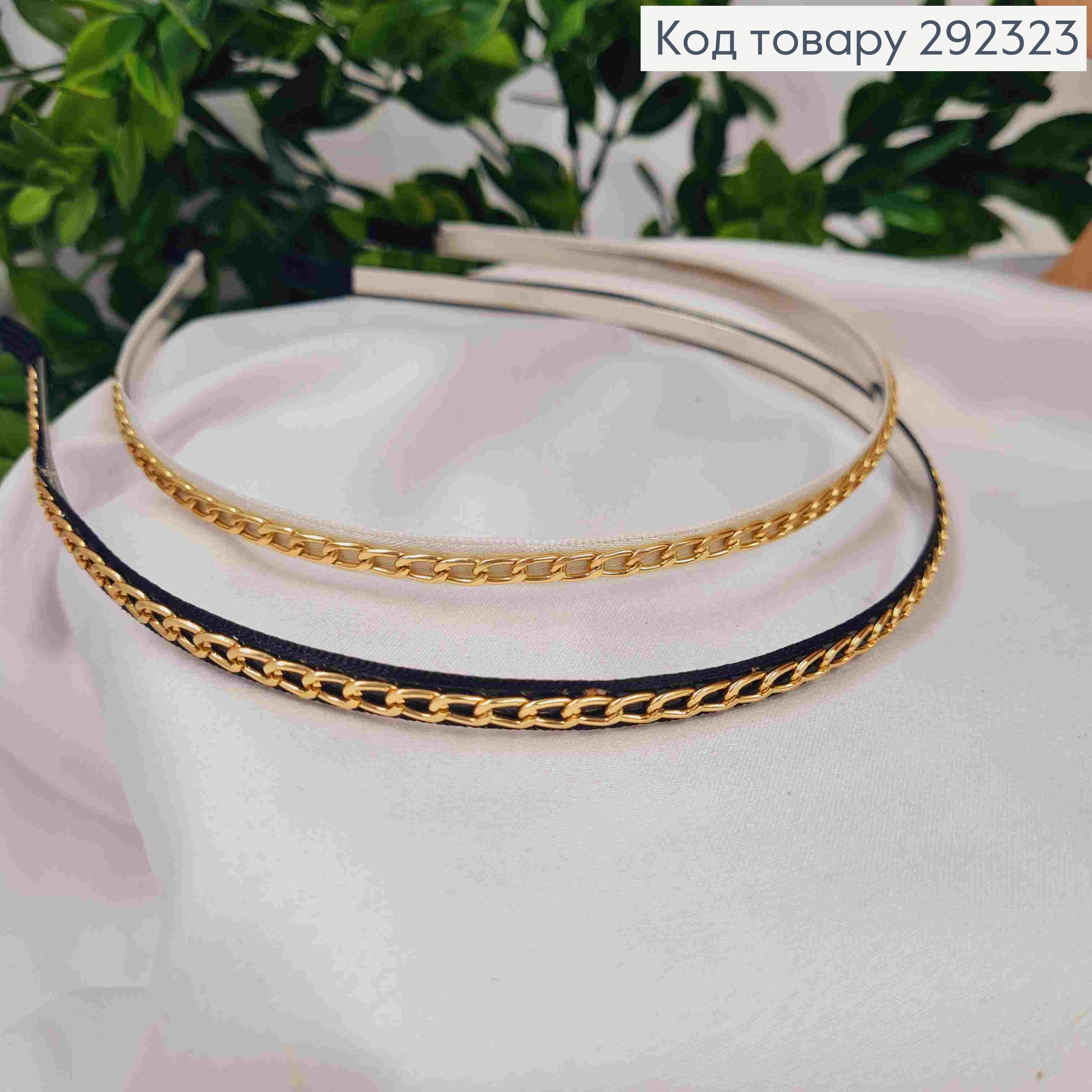 Обруч метал прикрашений Ланцюжком Золотого кольору, 7мм, кольори в асортименті 292323 фото 2