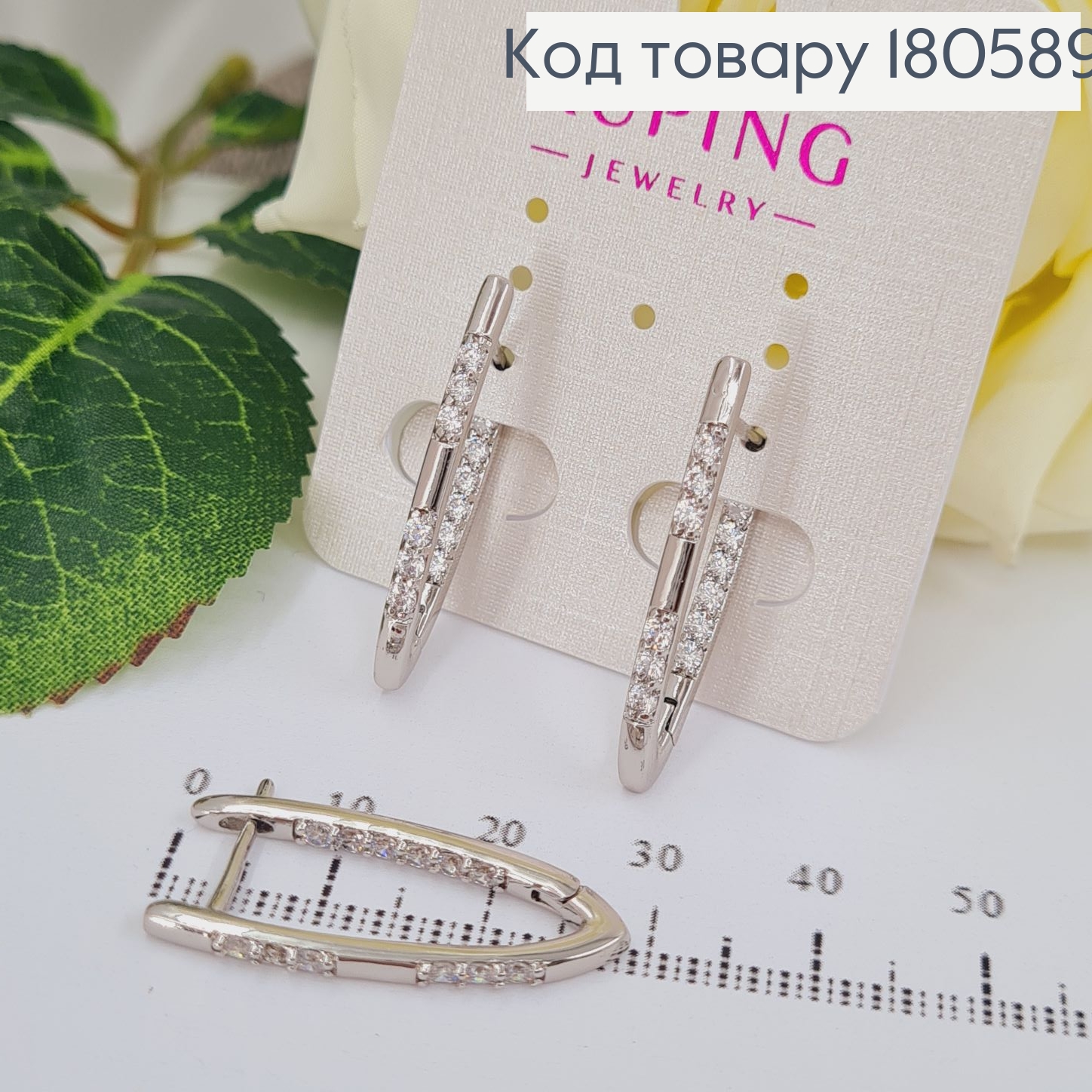 Серьги стрелы 3см с камнями родированые Хuping 180589 фото 1