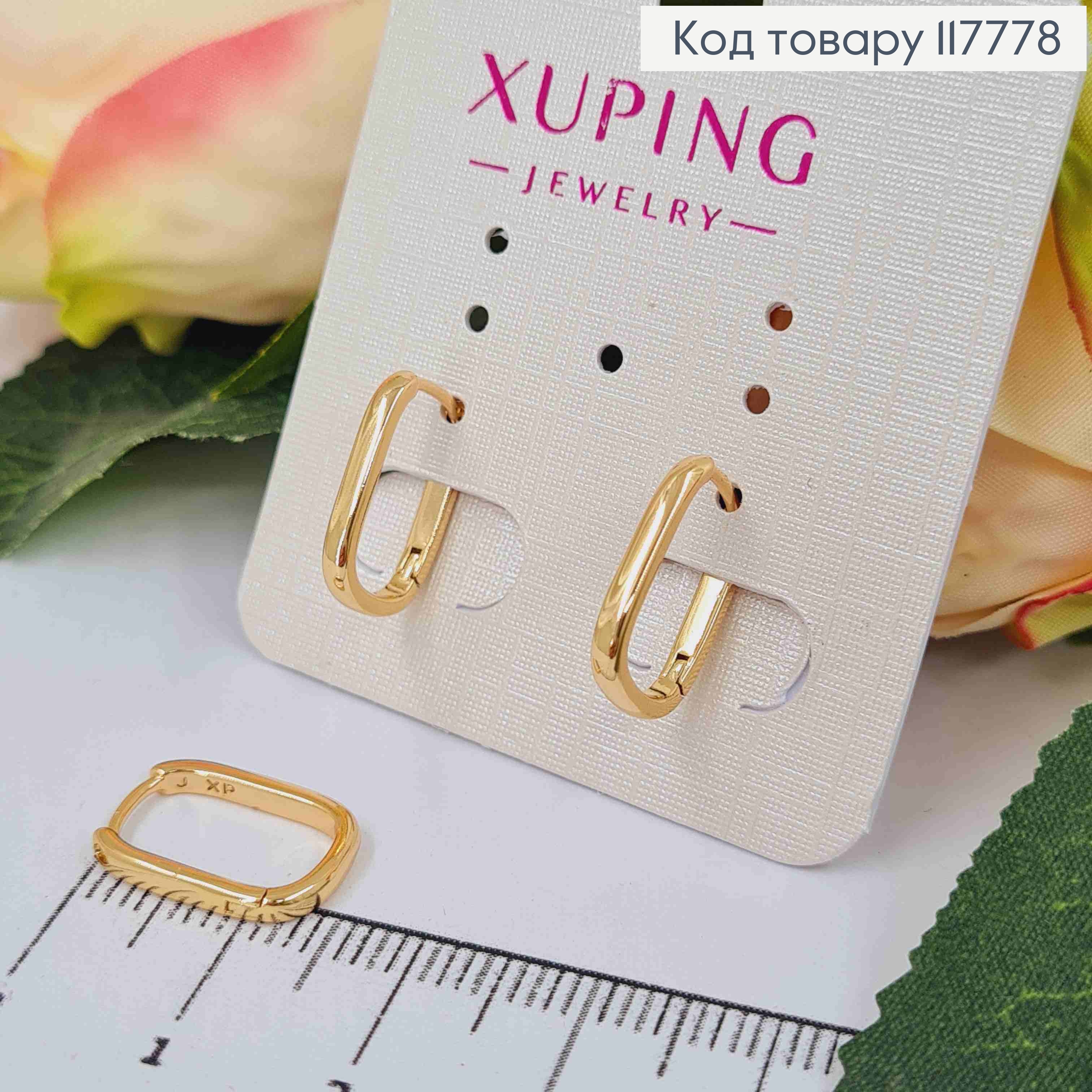 Серьги кольца, Овальные, 1,4см, Xuping 18К 117778 фото 2