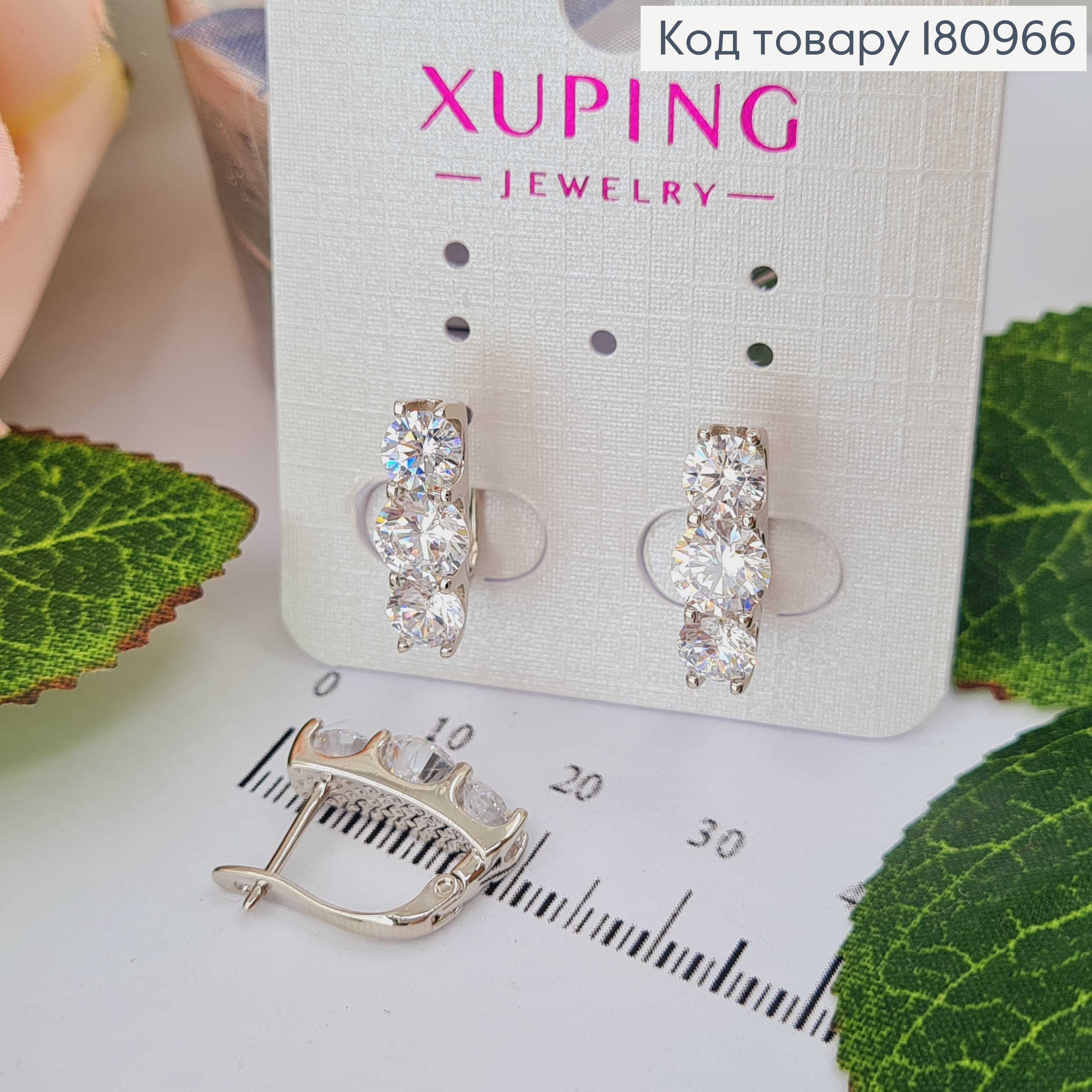 Сережки "Тріо" з білими камінчиками 1,5см, англ. заст. Xuping 180966 фото 2
