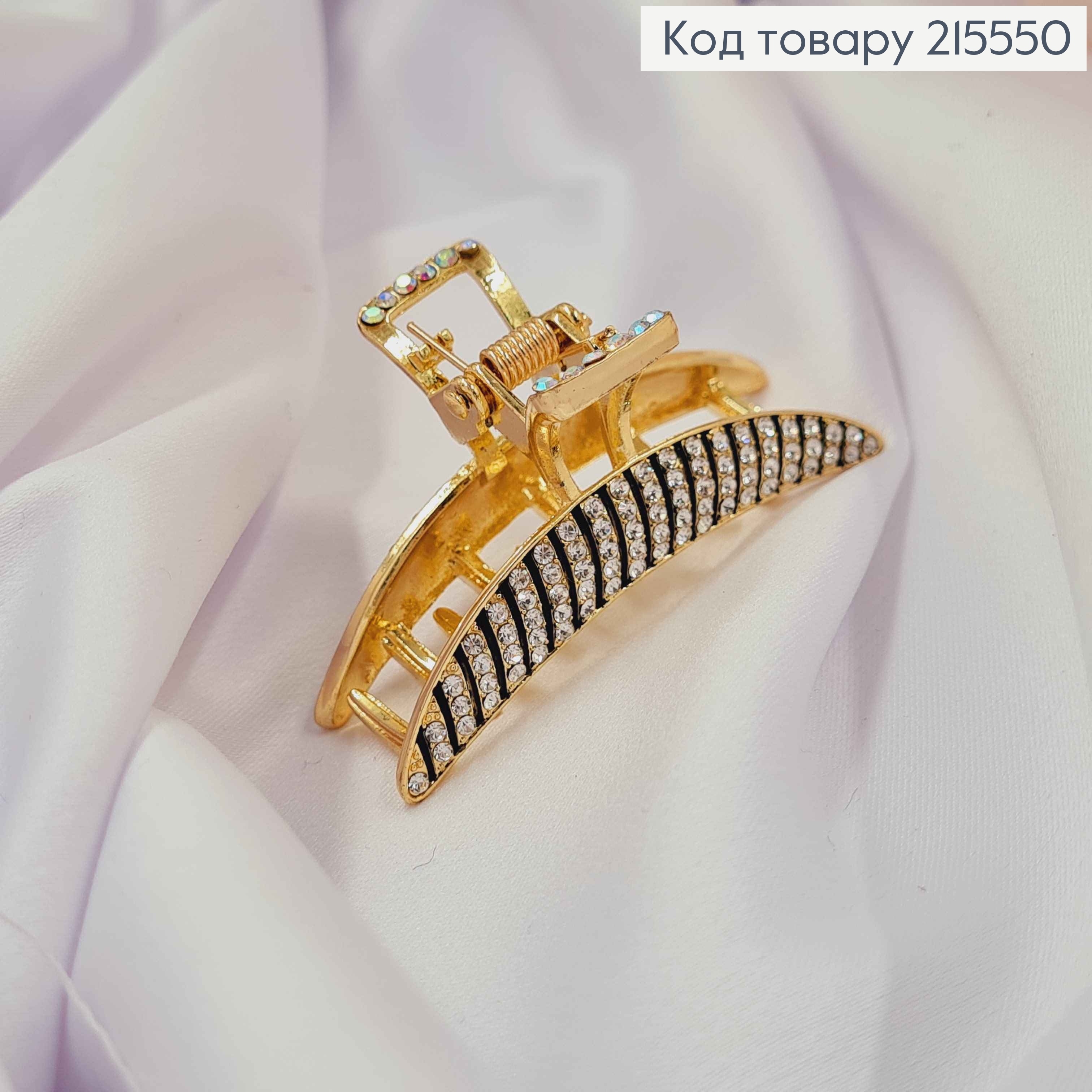 Краб метал 6см, ДУГА золотого кольору в камінцях 215550 фото 1