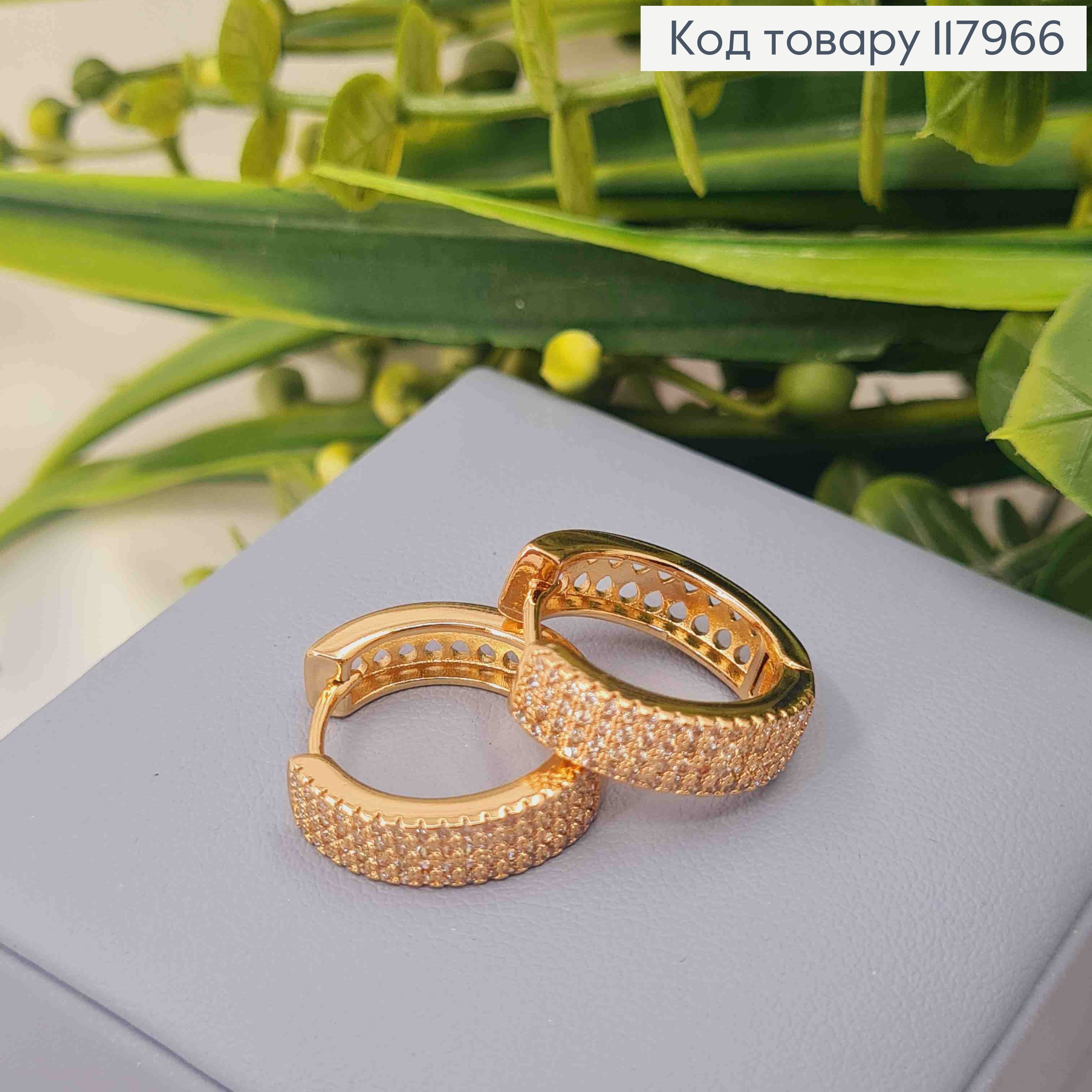 Серьги кольца украшены Блестящими камешками в четыре ряда, ширина 5мм, диаметр 1,9см, Xuping 18K 117966 фото 1