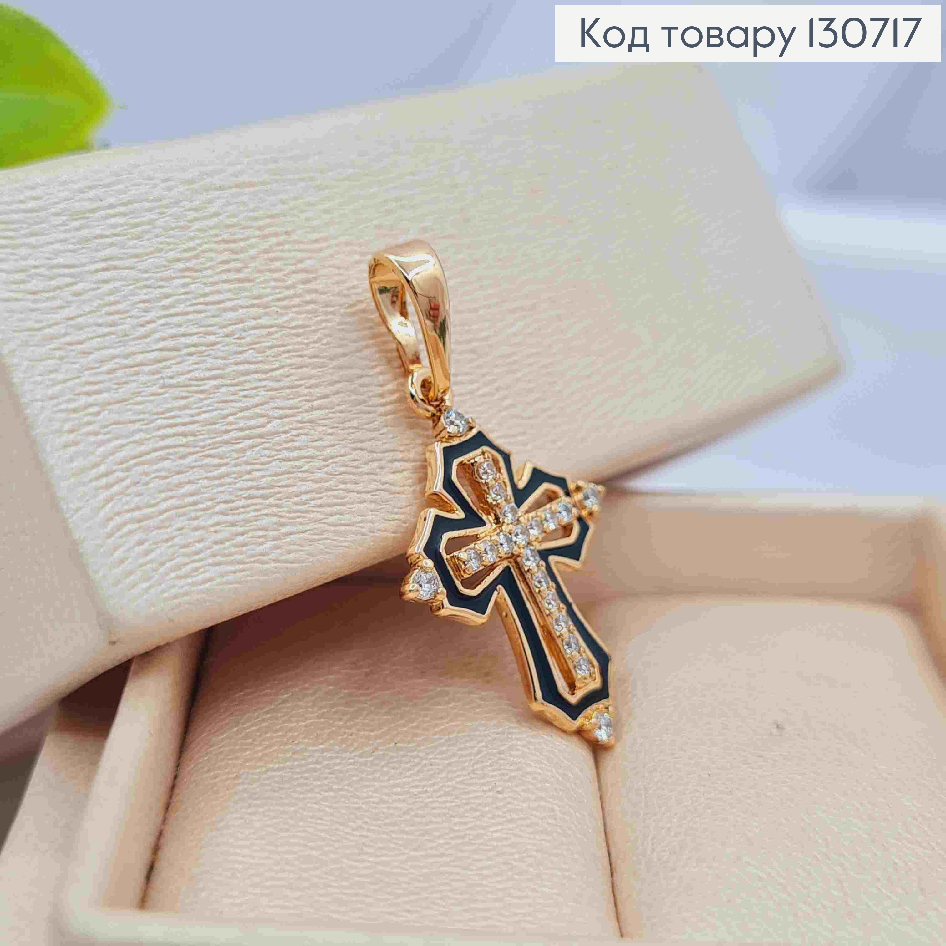 Крестик украшен камешками и Черной эмалью, размер 2,2*1,5см, Xuping 18K 130717 фото 2