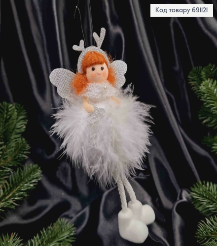 Фигурка ФЕЯ в белом платье из перьев с ногами на подвеске, длина: 18см. 691121 фото 1