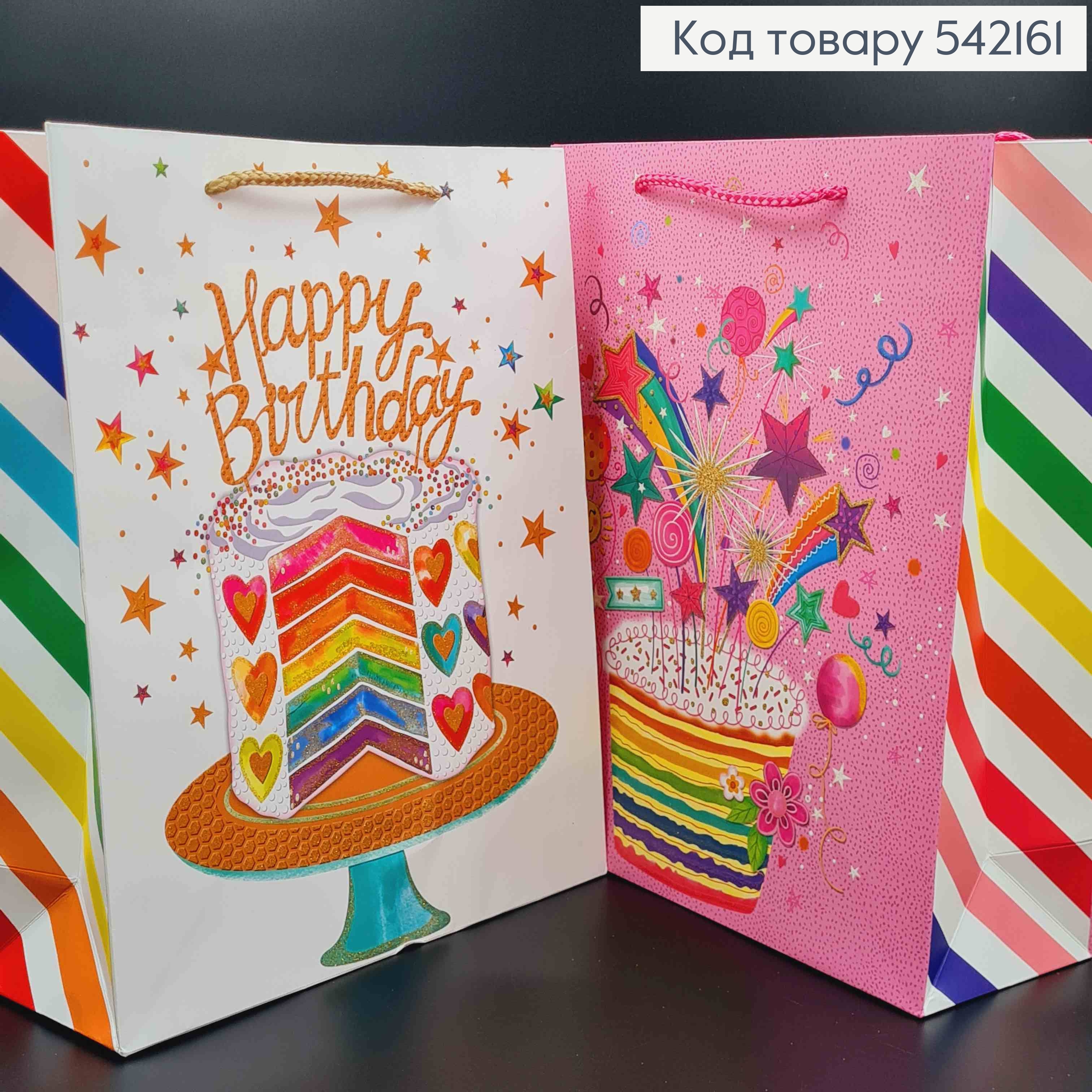 Пакет бумажный "Праздничный с шариками" 26*32*10см в ассорт. 542161 фото 2