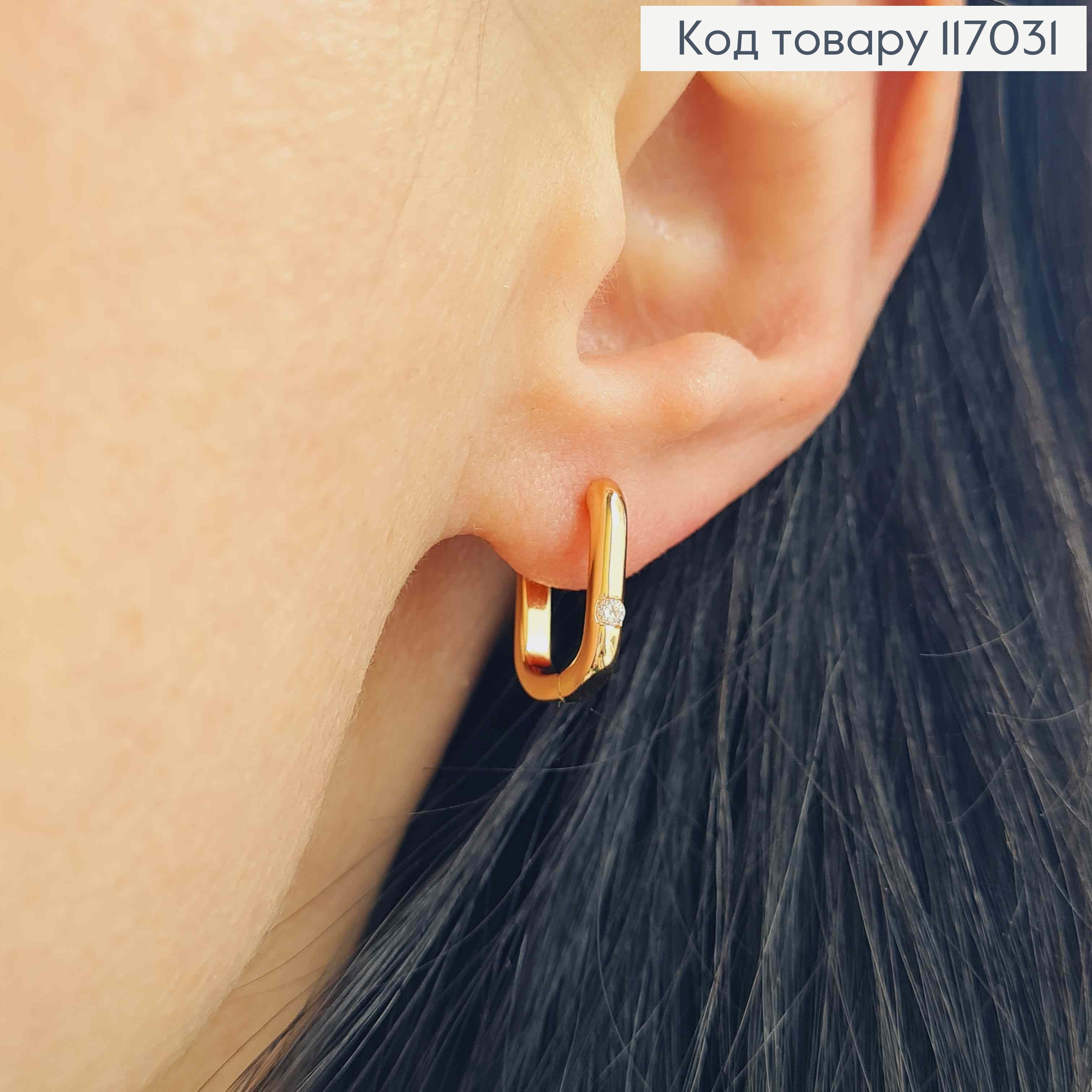 Сережки кільця 1,2см, з маленьким камінцем, Xuping 18K 117031 фото 2