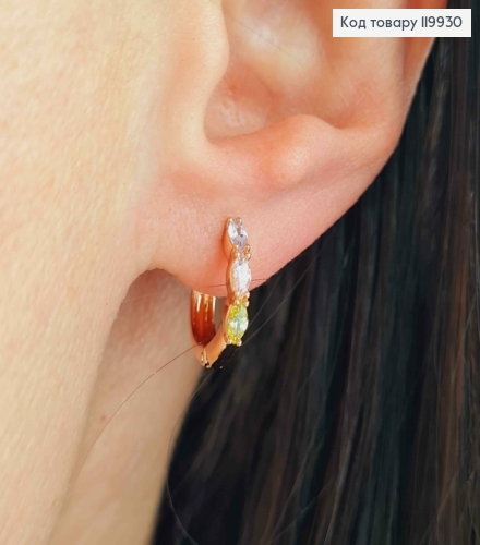 Серьги кольца с тремяРазноцветными камешками, диаметр 1,3см, Xuping 18К 119930 фото 1