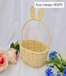 Кошик з Вушками, плетений з крафтового паперу, на металевому каркасі, ОВАЛЬНИЙ,17*13*9см + ручка13см 283179 фото