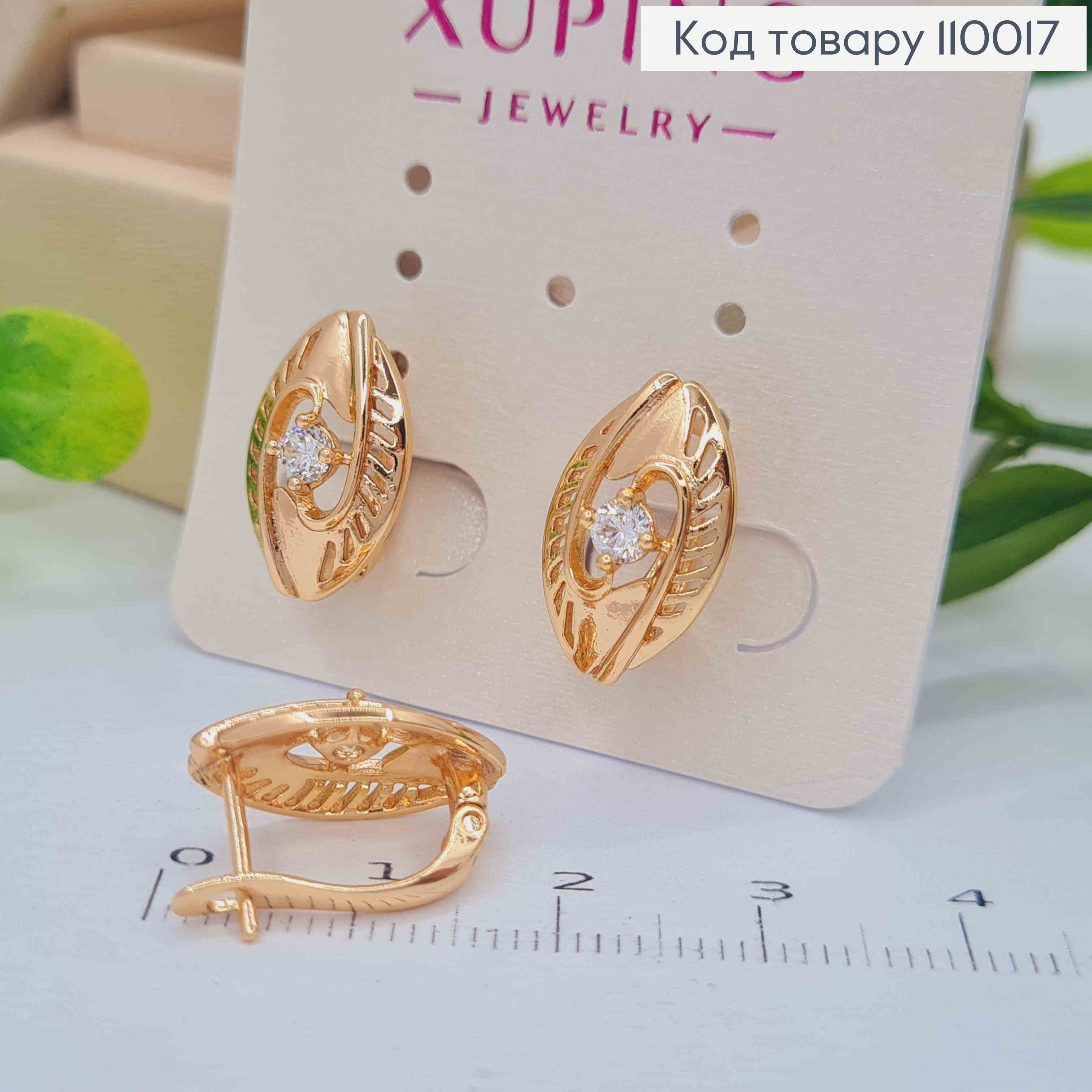 Серьги овальные с блестящим камнем, 1,6см, английская застежка, Xuping 18К. 110017 фото 2