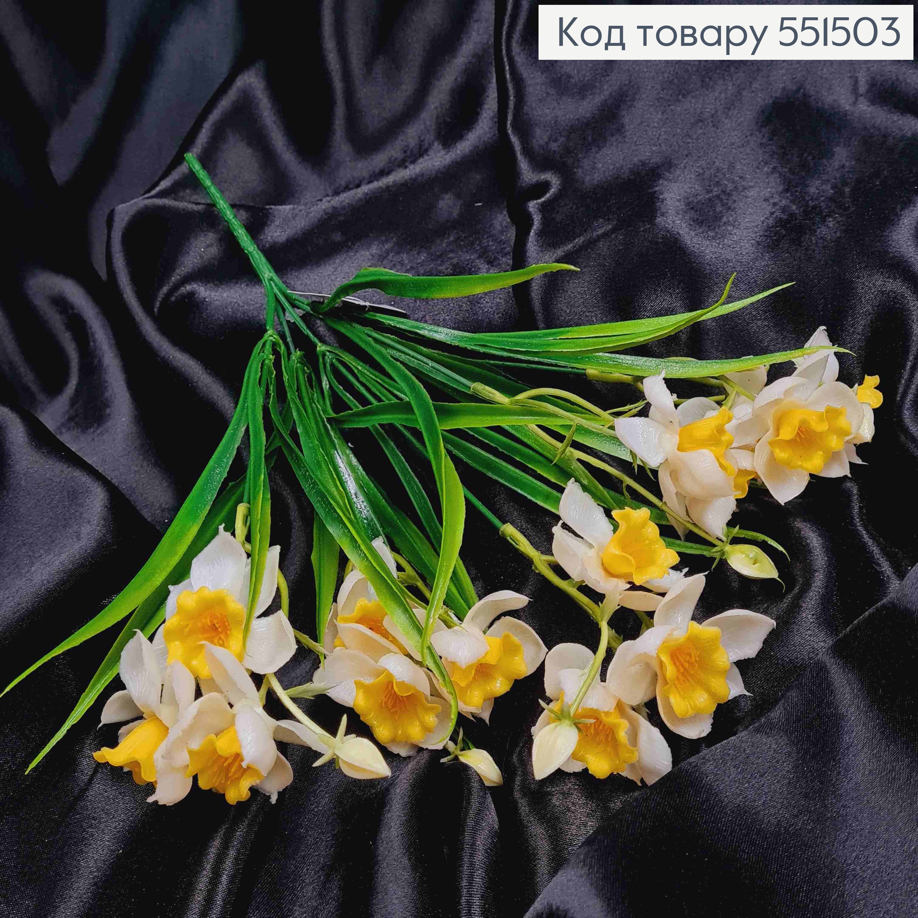 Штучна композиція "НАРЦИСИ", Жовто-Білого кольору (латексні), 5гілочок, висота 35см 551503 фото 2