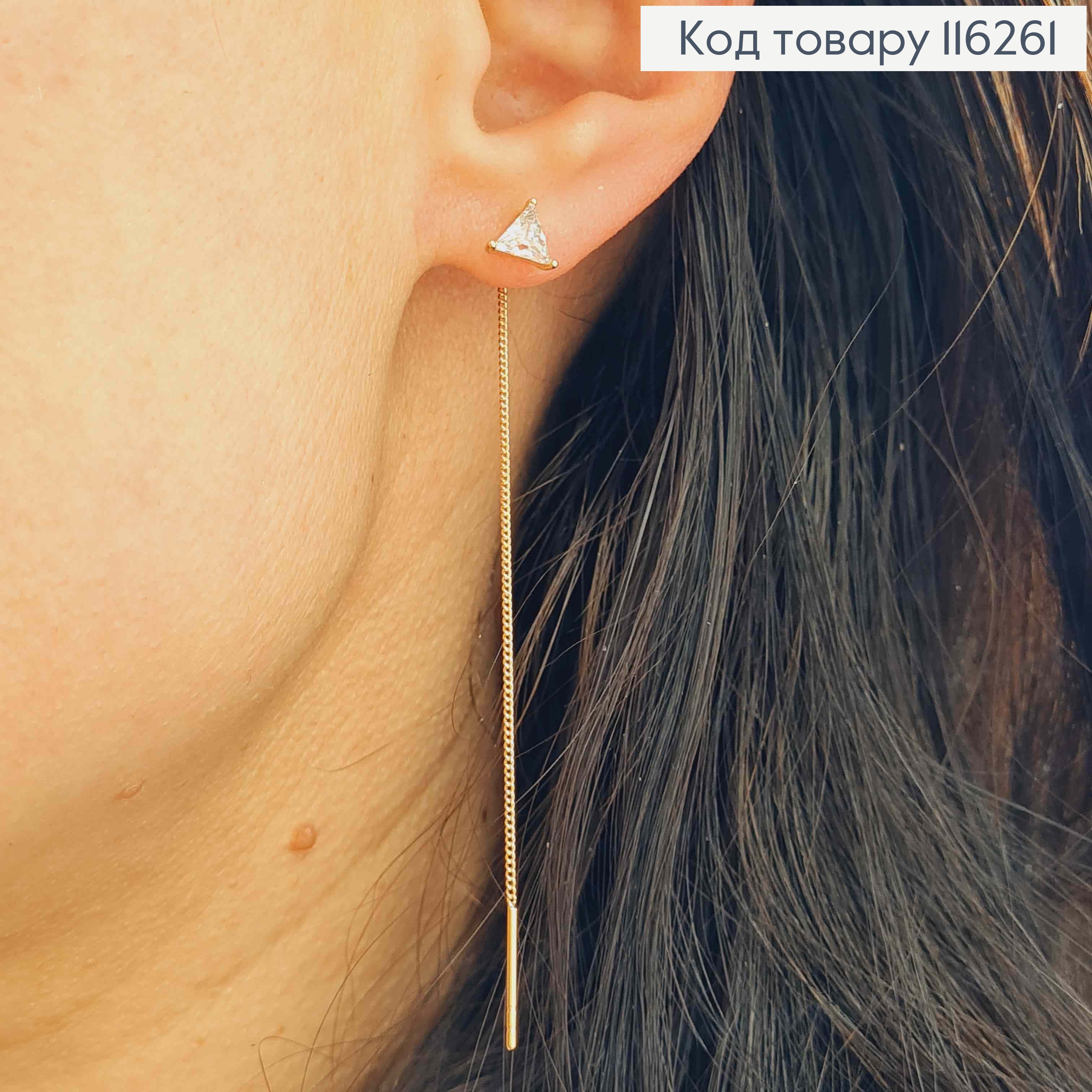 Серьги протяжки, с треугольным камнем, 7см, Xuping 18К 116261 фото 2