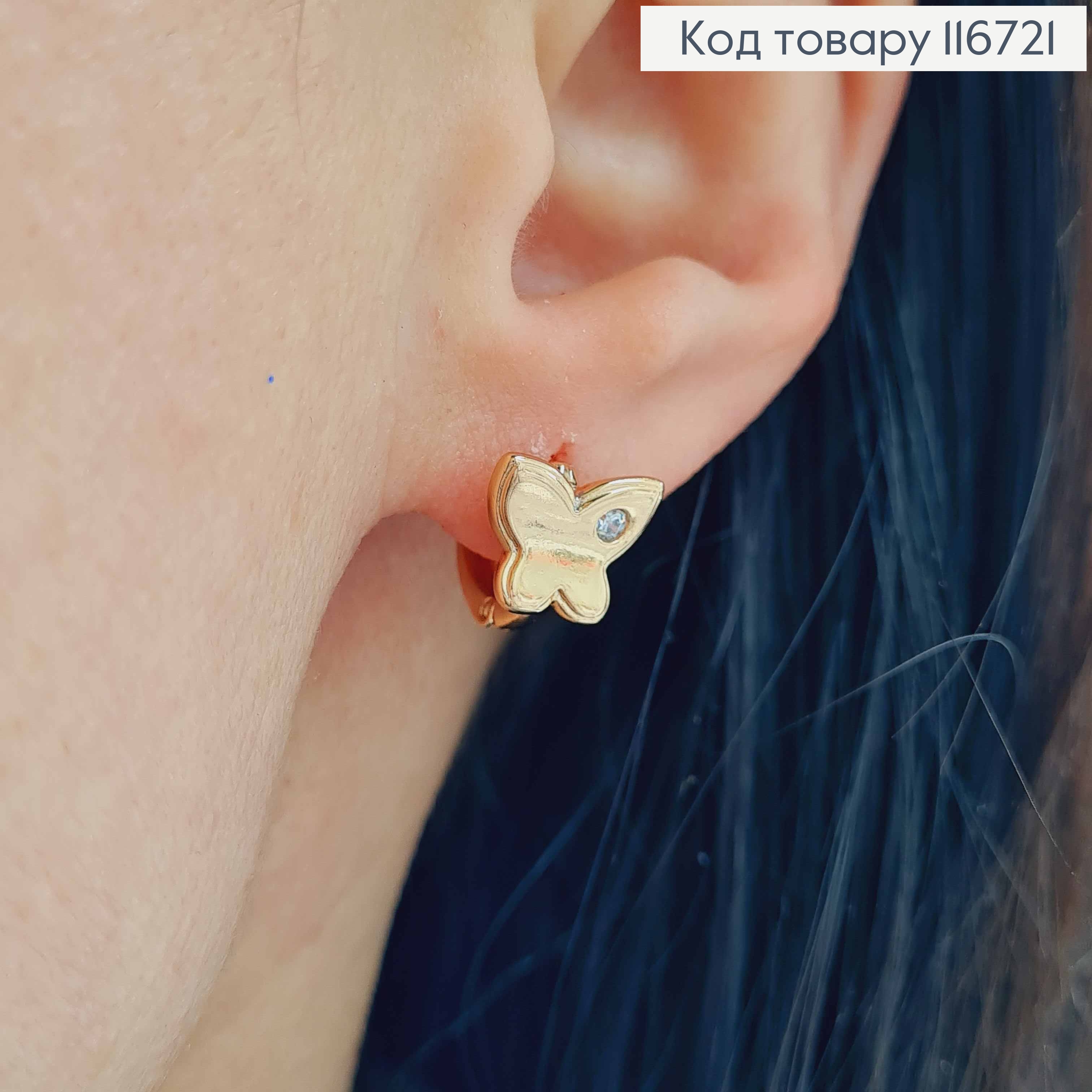 Серьги кольца 1см, Бабочка с камешком на крыле, 1см, Xuping 18К 116721 фото 2
