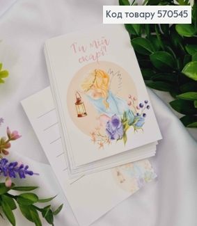 Мини открытка (10шт) "Ты мой Клад" 7*10 см, Украина 570545 фото