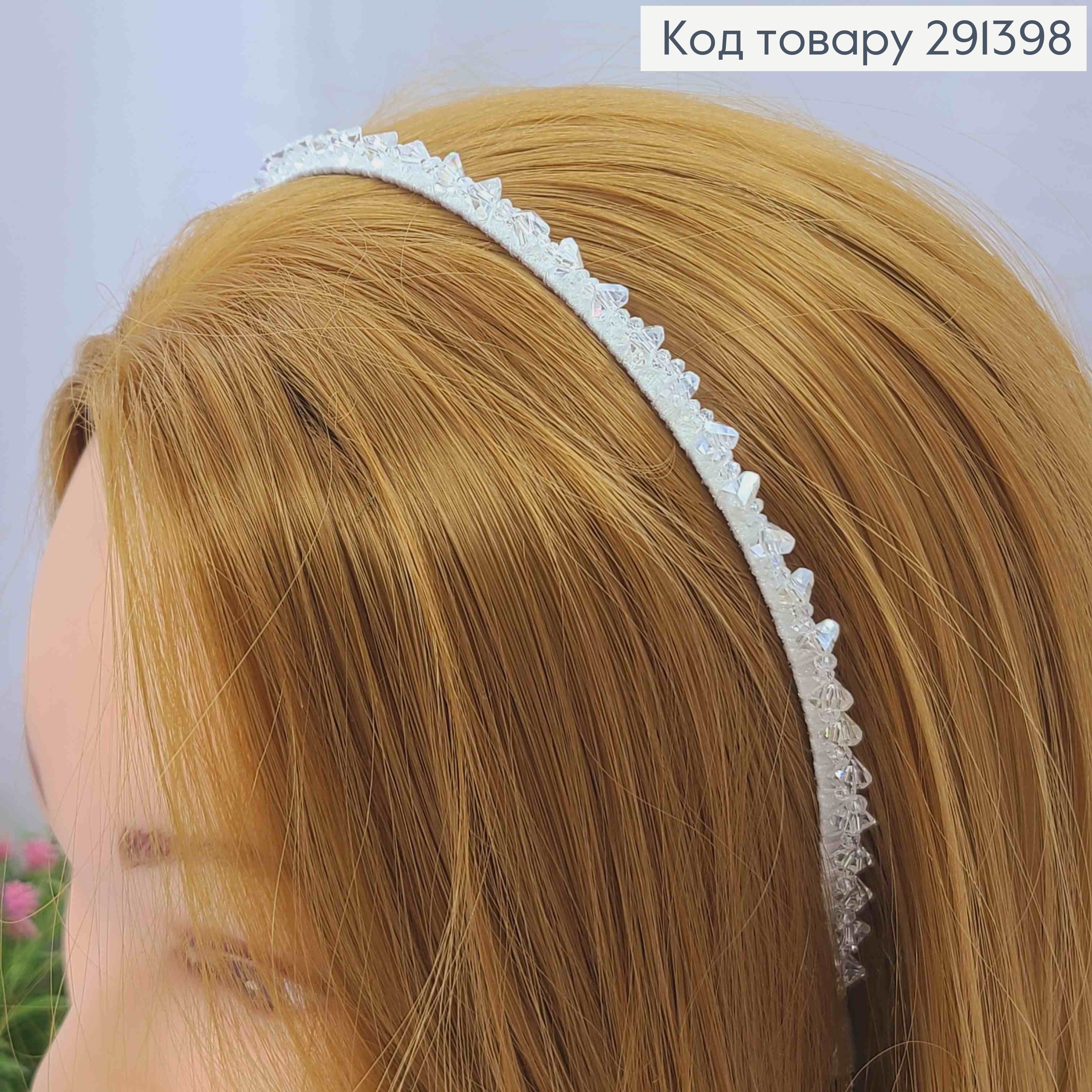 Обруч метал, БІЛОГО кольору,  плетений Стеклярусом зі знімними ланцюжками (22см), ширина 0,5см 292398 фото 2