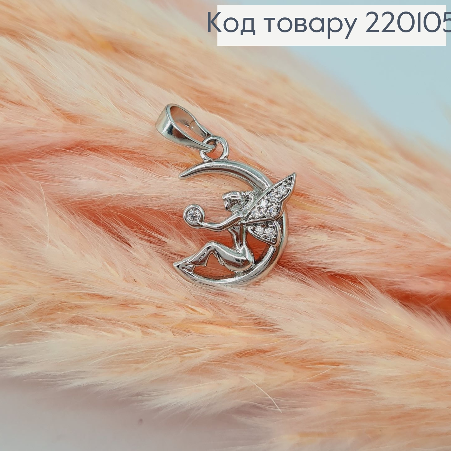 Кулон Фея на месяце с камешками родованное Xuping 220105 фото 2