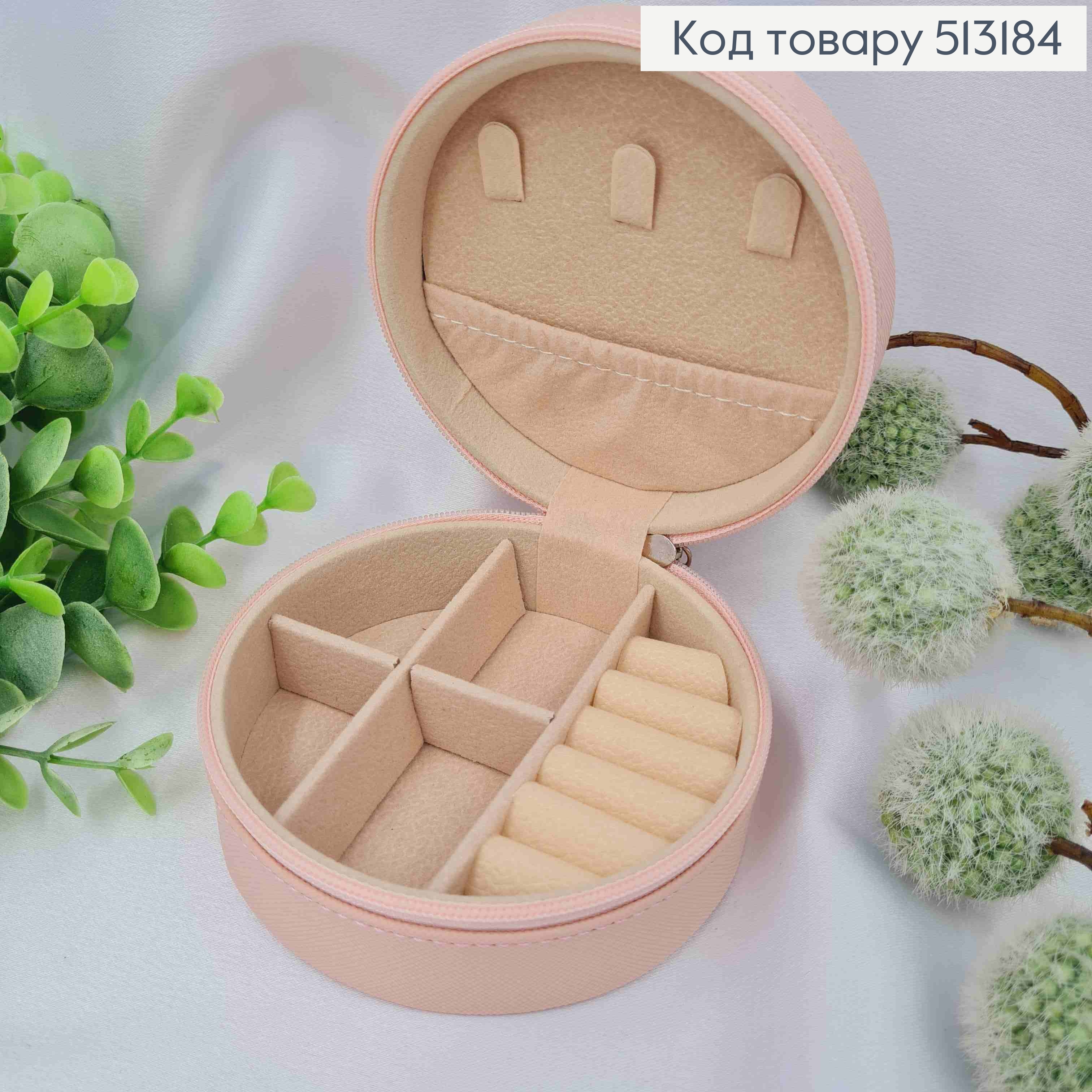 Органайзер для хранения украшений, диаметр 9,9см, высота 4,5см, розового цвета (на змейке) 513184 фото 1