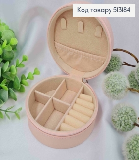 Органайзер для хранения украшений, диаметр 9,9см, высота 4,5см, розового цвета (на змейке) 513184 фото